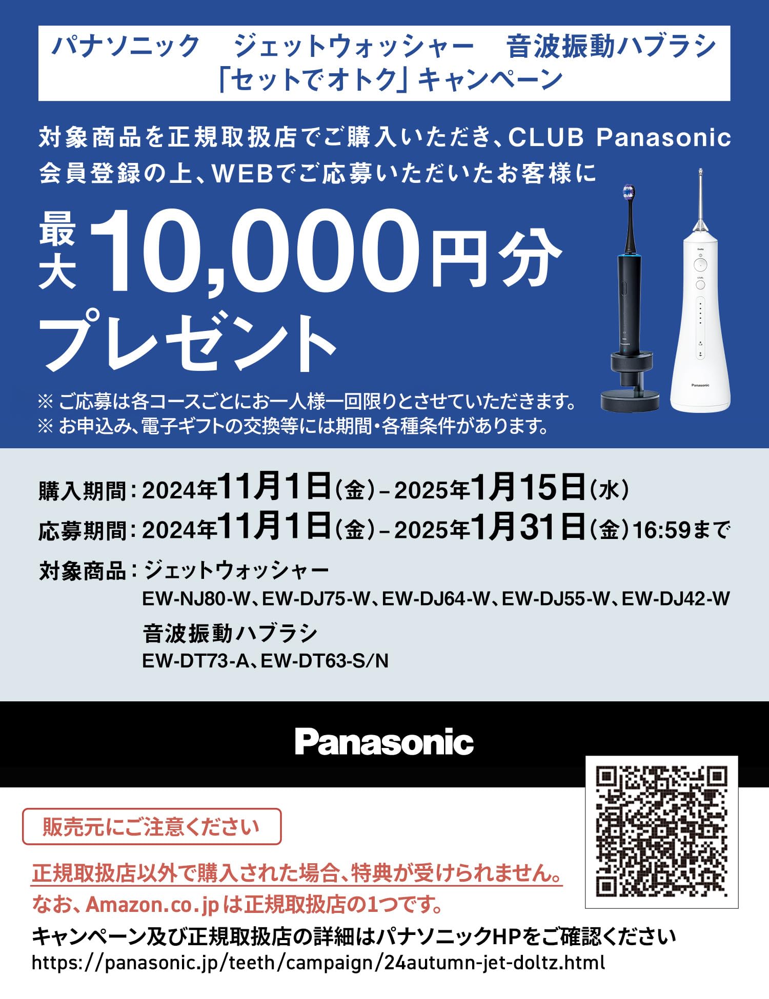 Amazon | パナソニック 口腔洗浄器 ジェットウォッシャー ドルツ 超 