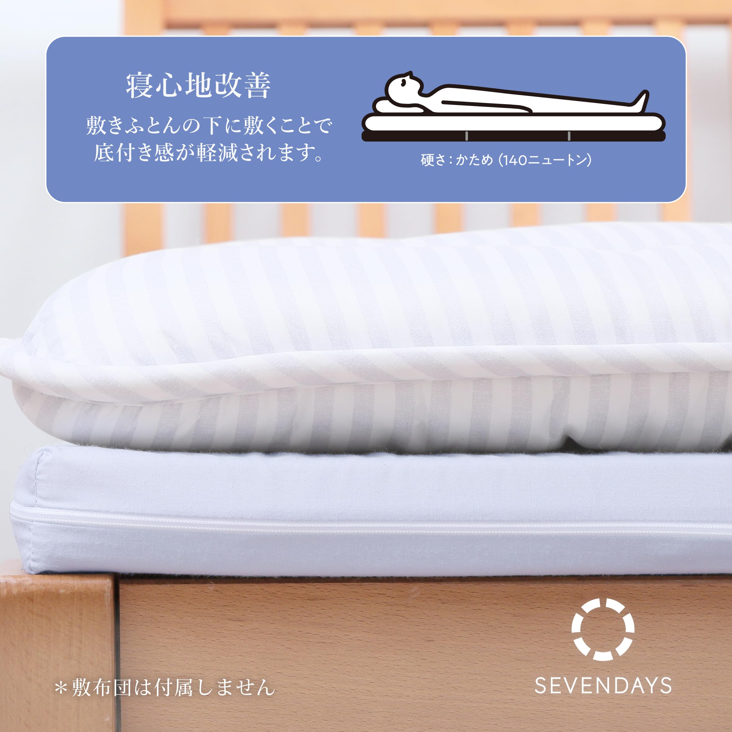 Amazon｜nishikawa【西川】 アンダーマットレス 97X200X4cm カバーが