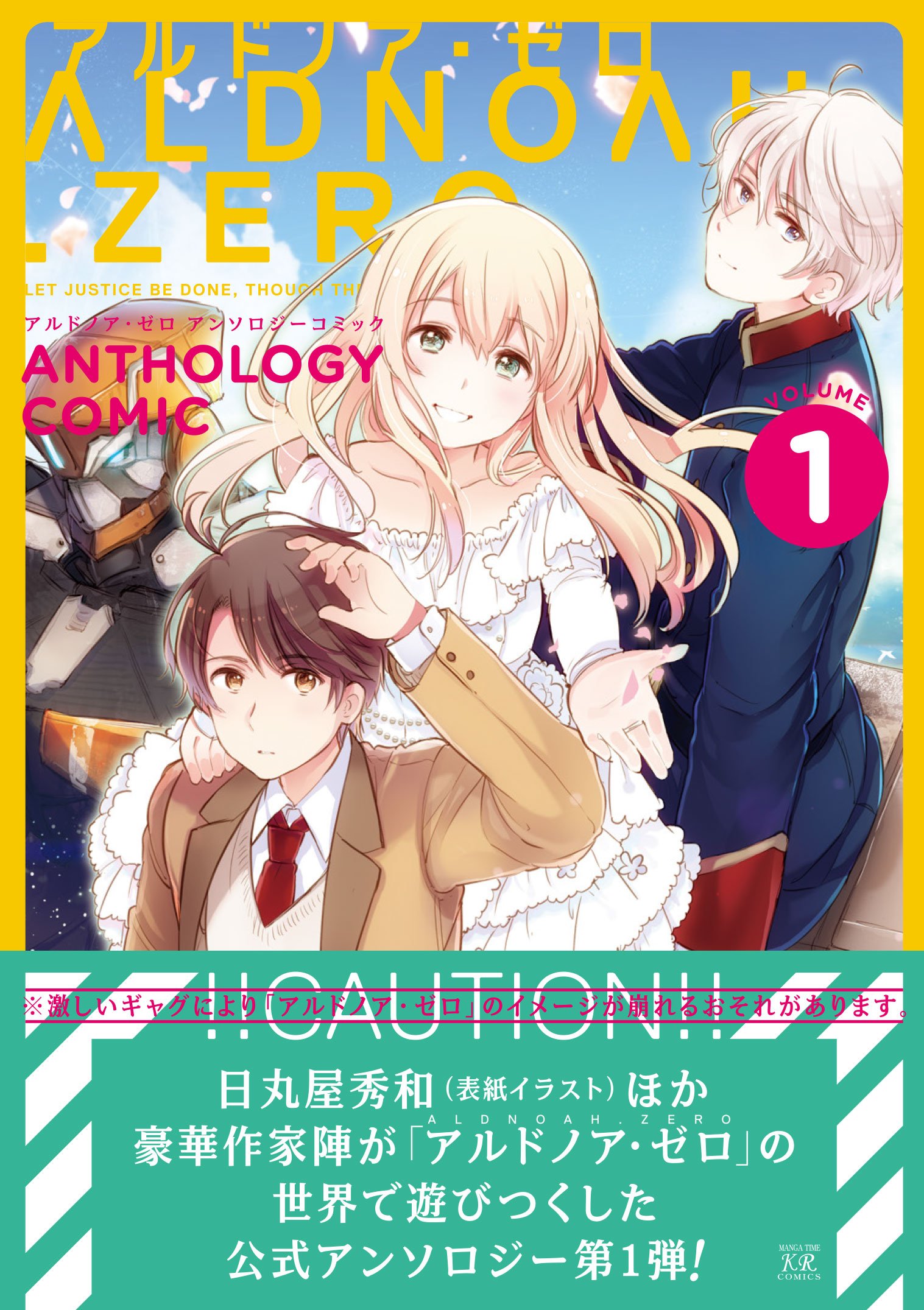 大人気☆ アルドノア・ゼロ アセイラム B2タペストリー ソフマップ購入