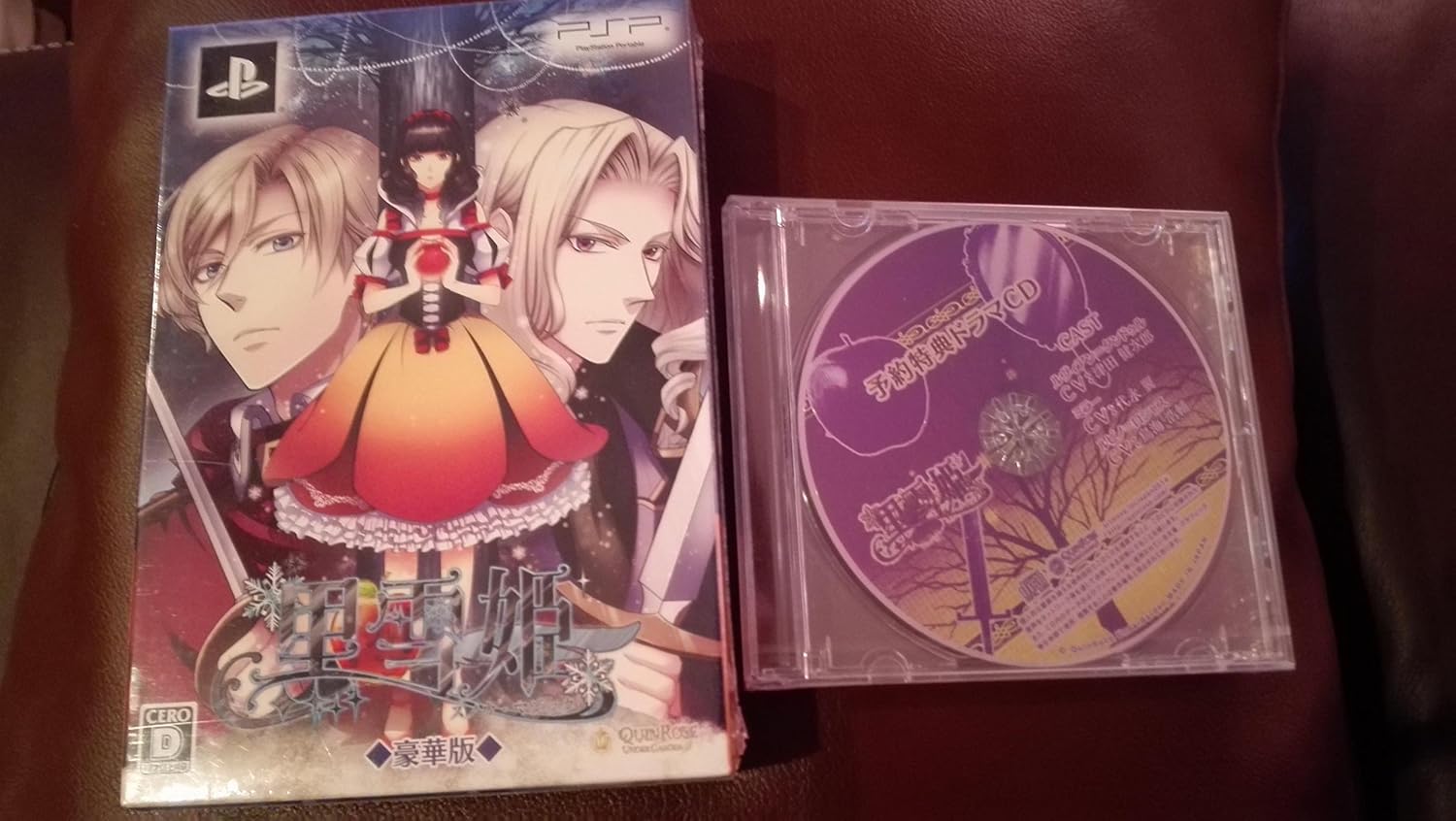 Kuroyukihime Black Snow Princess Deluxe Version Special Book & Deluxe Drama CD Append PSP