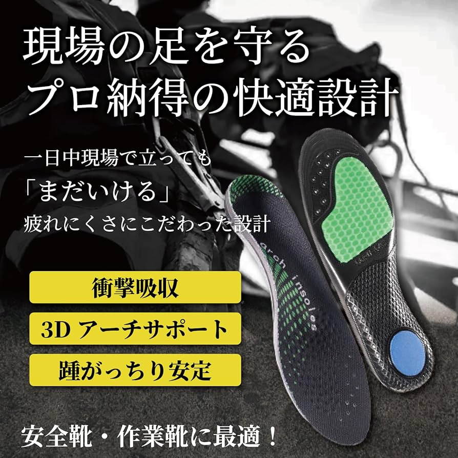 インソール 衝撃吸収 中敷き 立ち仕事 アーチサポート 26.5~27.5 楽天市場】スポーツインソール 衝撃吸収 立ち仕事 中敷き アーチ