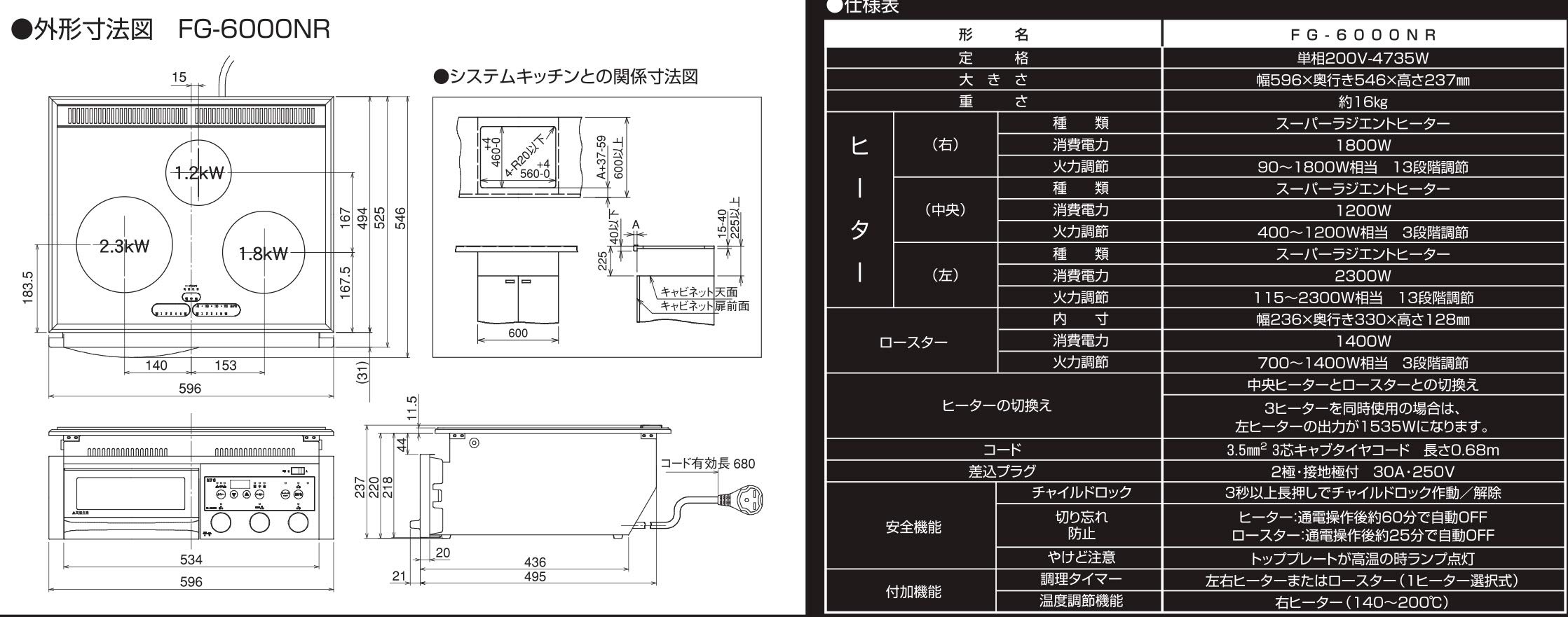 Amazon.co.jp: エムエフジー スーパーラジエントヒーター FG-6000NR
