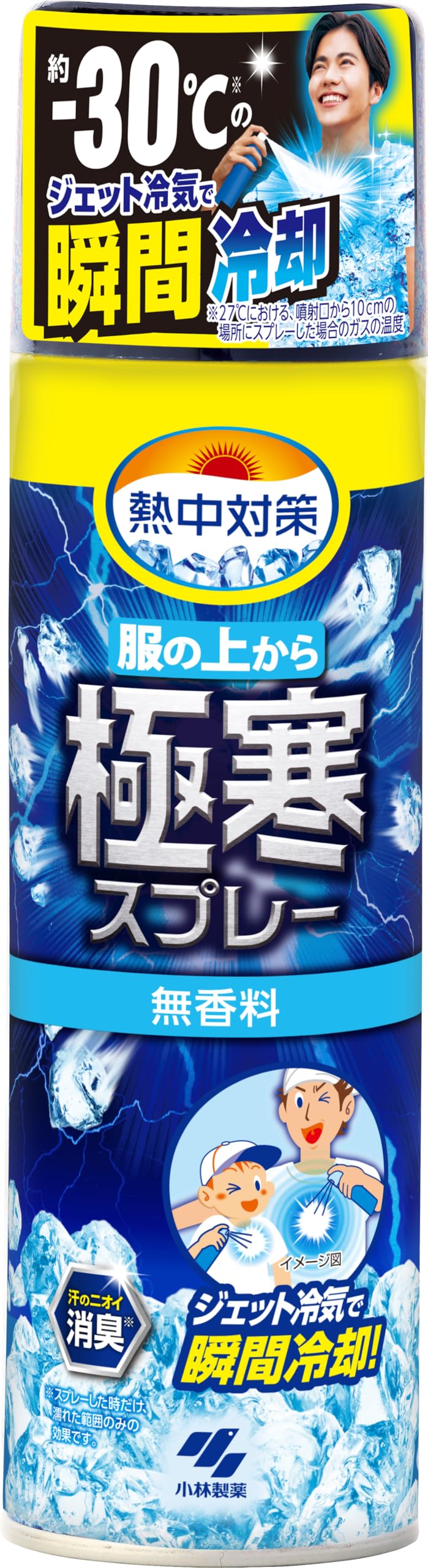Amazon.co.jp: 熱中対策 服の上から極寒スプレー 無香料 ジェット冷気