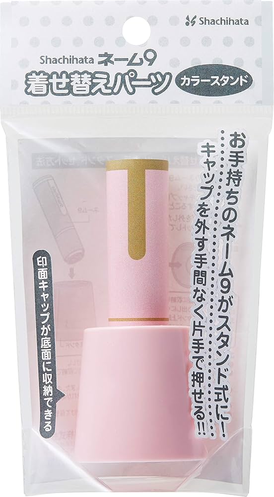 Amazon.co.jp: Shachihata Name 9 Dress Up Parts Color Stand