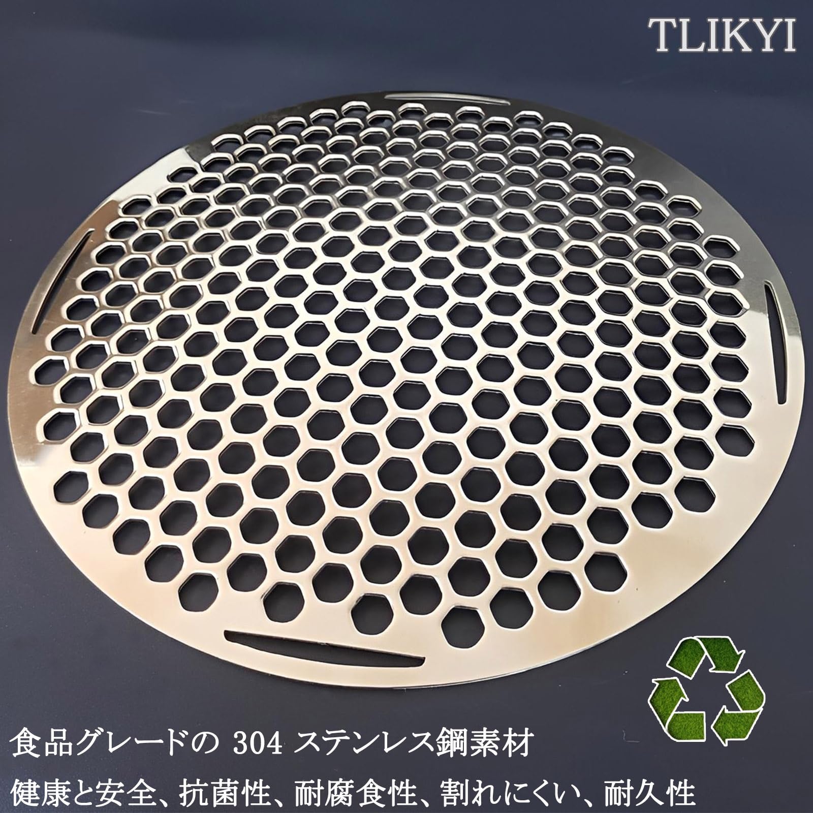 Amazon.co.jp: TLIKYI バーベキューネット ステンレス 焼き網 丸 焼肉