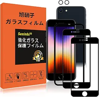 対応 iPhone SE3 / SE2 ガラスフィルム レンズ保護フィルム ガイド枠付き 指紋防止 SXWAPSE3SY | iphoneSE 強化ガラス 4.7インチ 硬度9H 国産旭硝子AGC素材 気泡ゼロ 飛散防止 高感度 衝撃吸収 指紋防止 ラウンドエッジ加工保護領域の追加 黒縁【2枚液晶保護フィルム+2枚レンズ保護フィルム+ガイド枠】