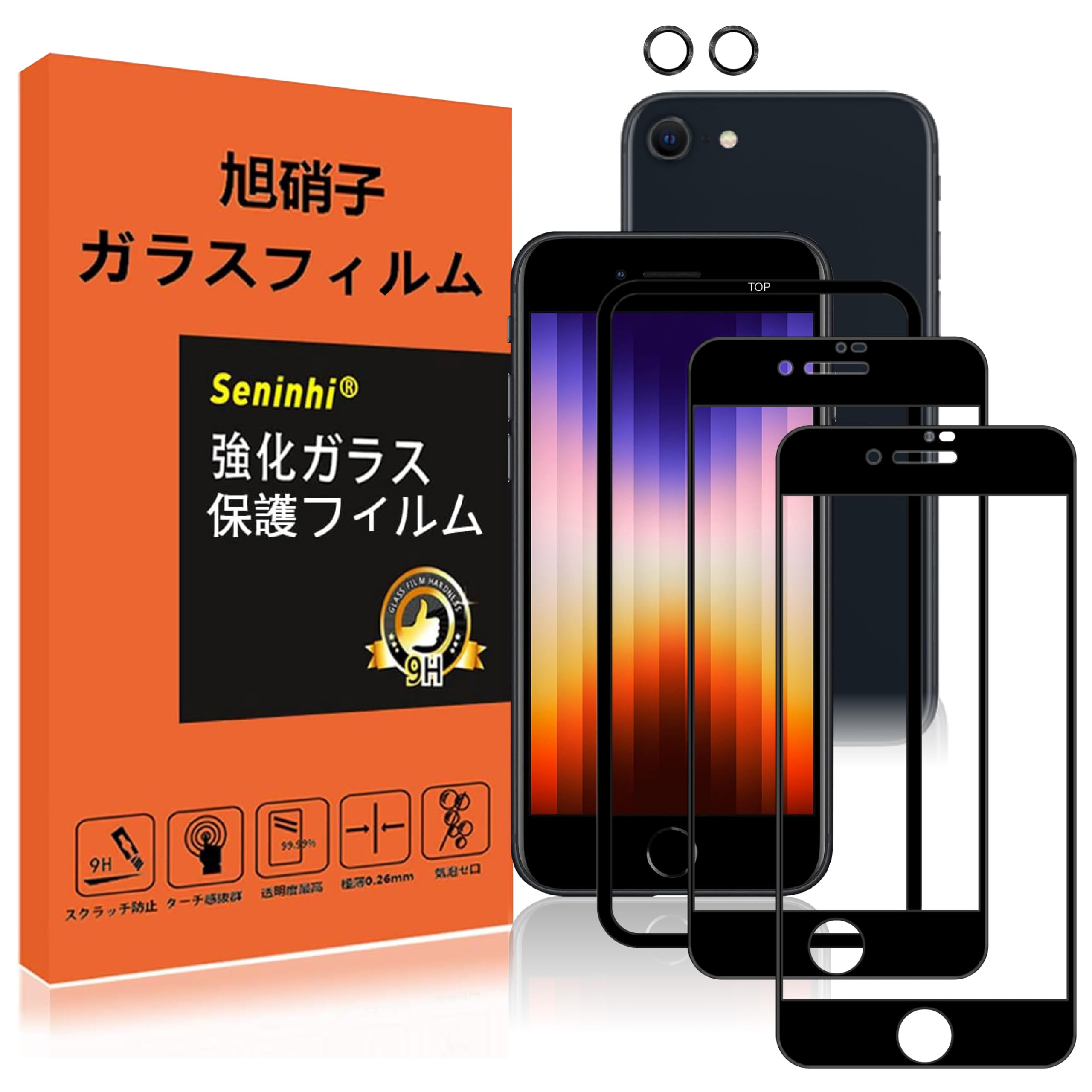 対応 iPhone SE3 / SE2 ガラスフィルム レンズ保護フィルム ガイド枠付き 指紋防止 iphoneSE 強化ガラス 4.7インチ 硬度9H 国産旭硝子AGC素材 気泡ゼロ 飛散防止 高感度 衝撃吸収 指紋防止 ラウンドエッジ加工 保護領域の追加 黒縁【2枚液晶保護フィルム+2枚レンズ保護フィルム+ガイド枠】