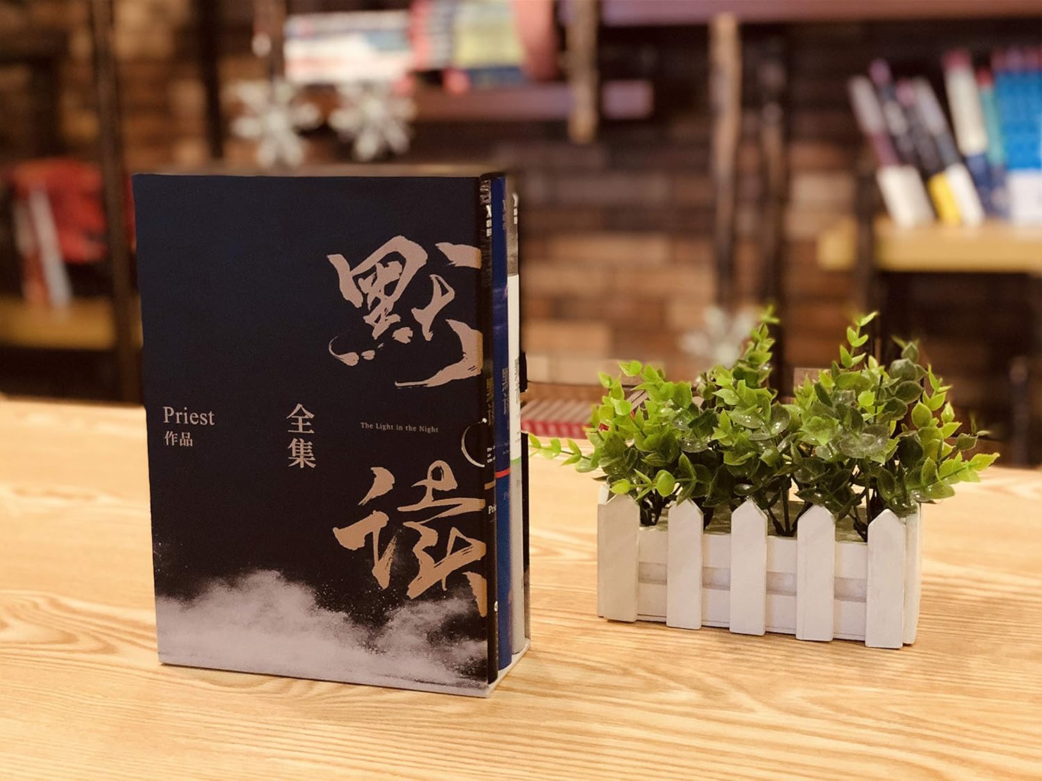 默读全集 共3册      Paperback – January 1, 2018