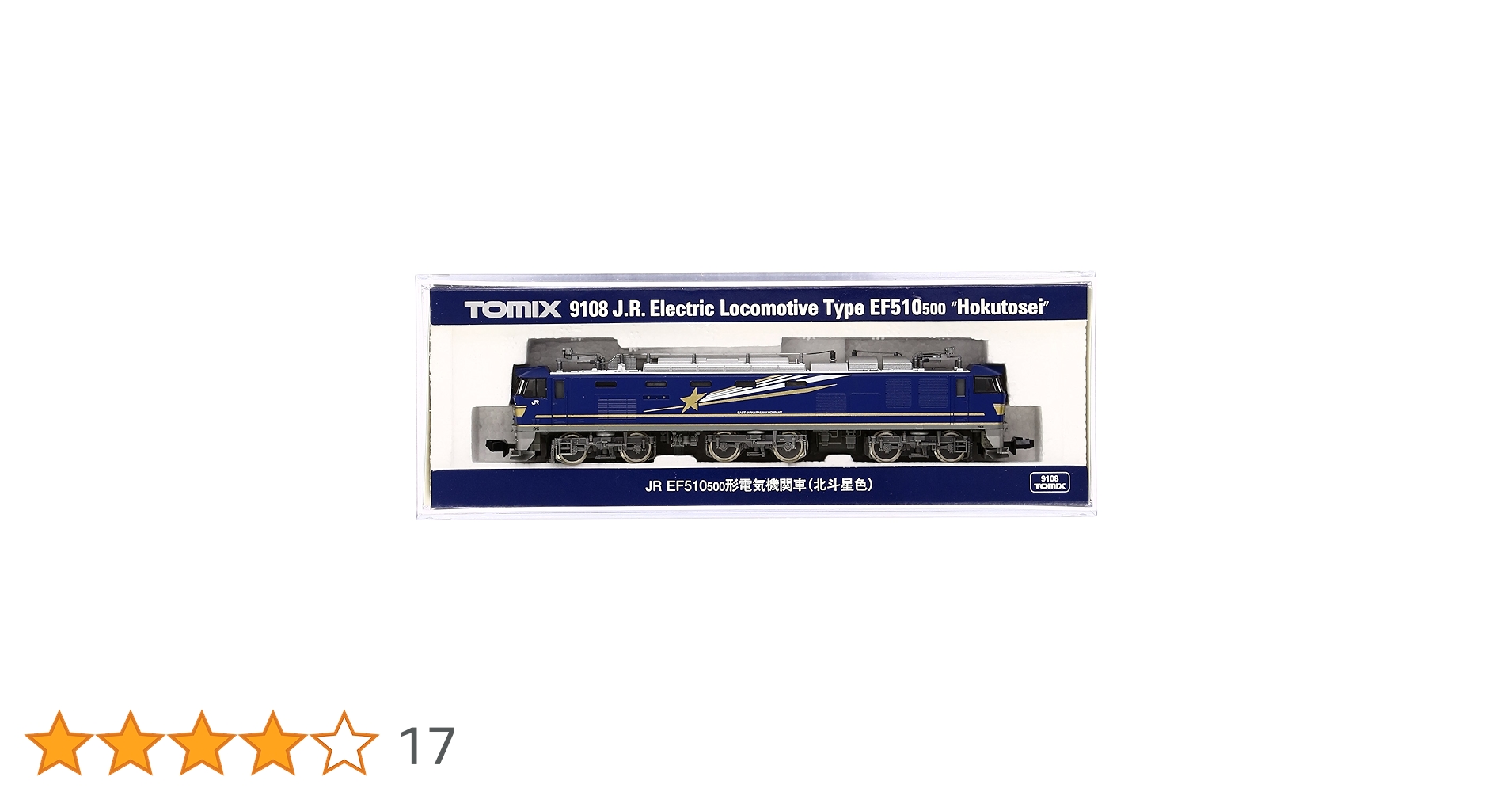 tomix 9108 EF510 500 北斗星色 EF510 北斗星色が入線しました。TOMIX 9108 | NGaugeJP - N