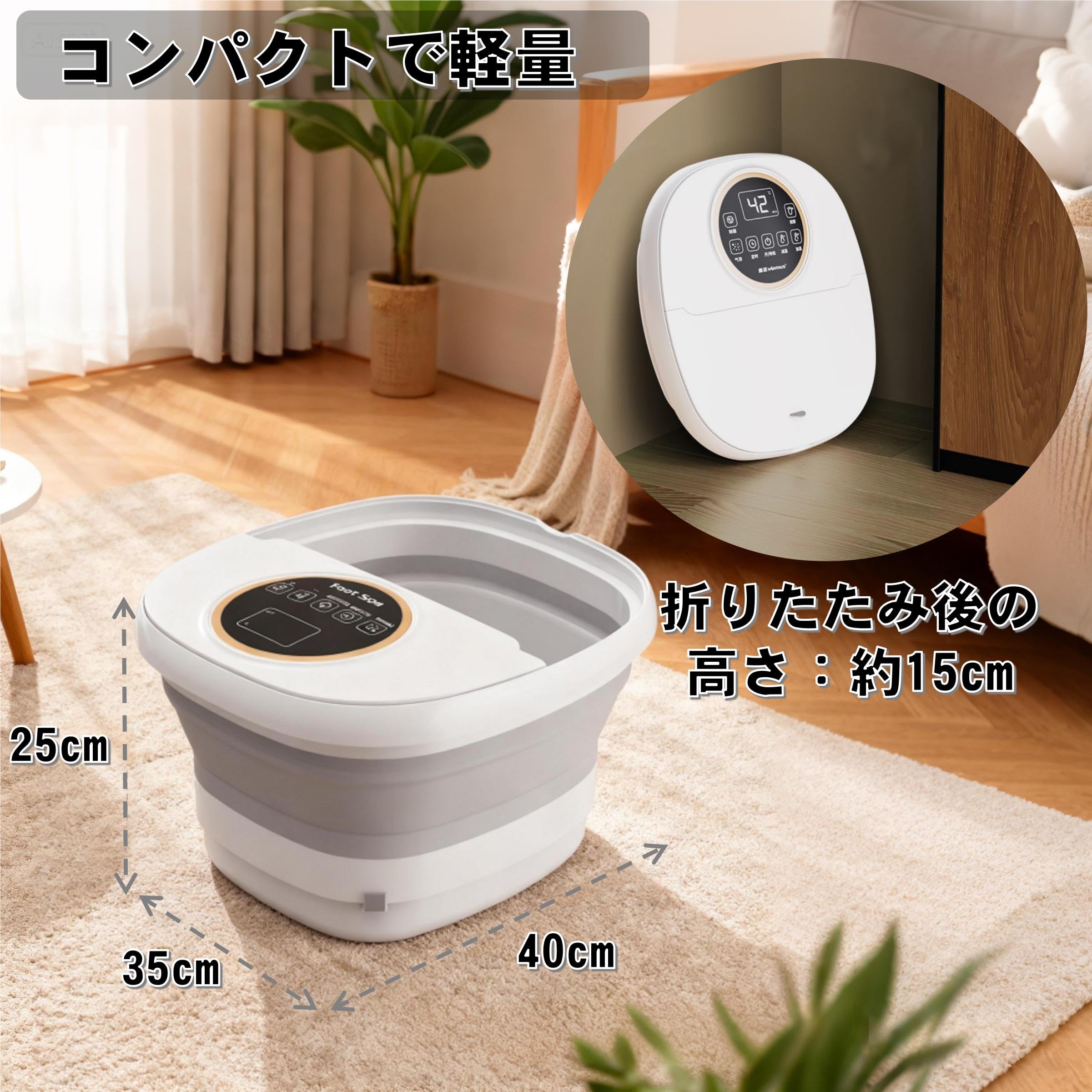 Rozeta 折りたたみフットバスサムネイル7