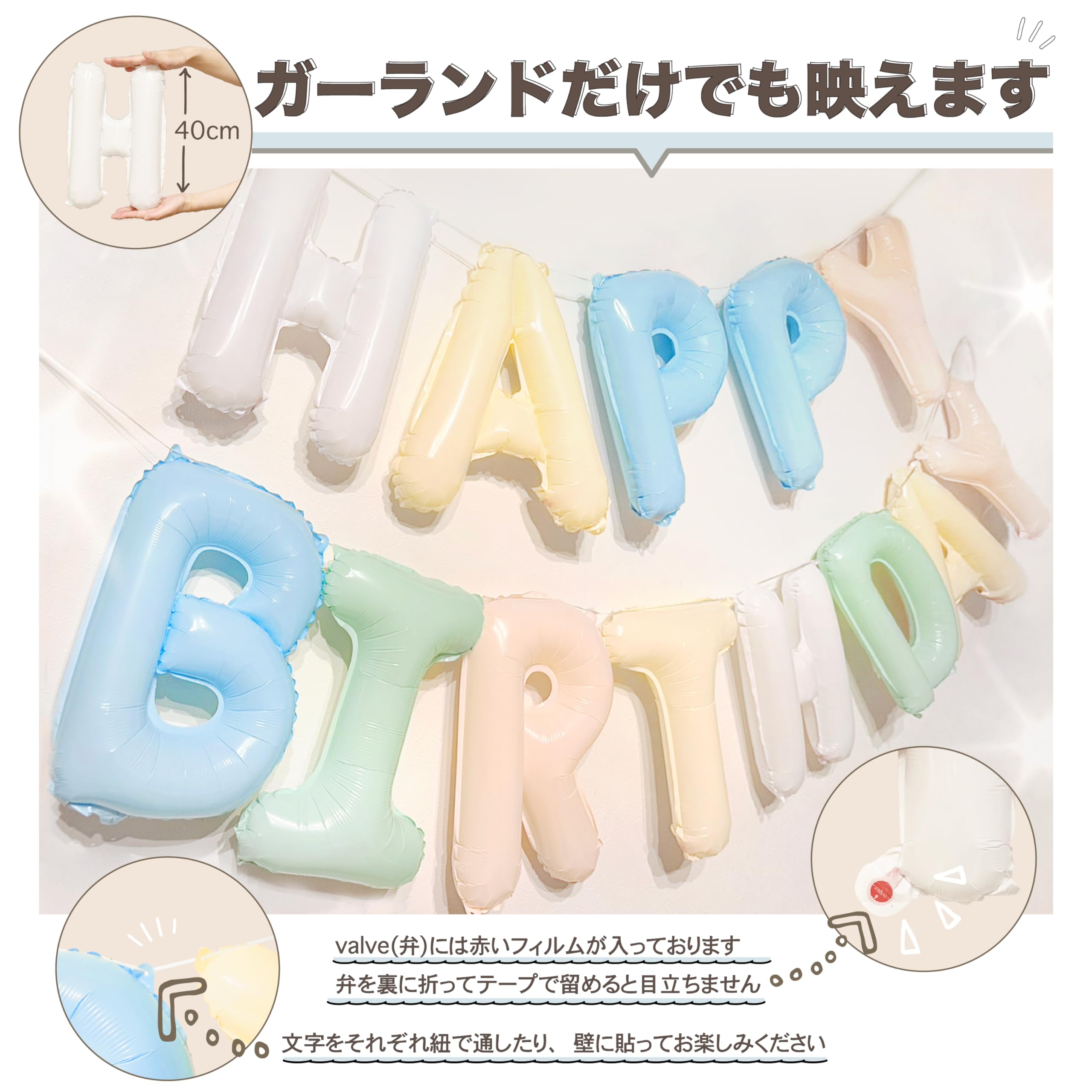 Amazon | 【風船屋】誕生日 飾り付け セット パステルカラー 男の子 