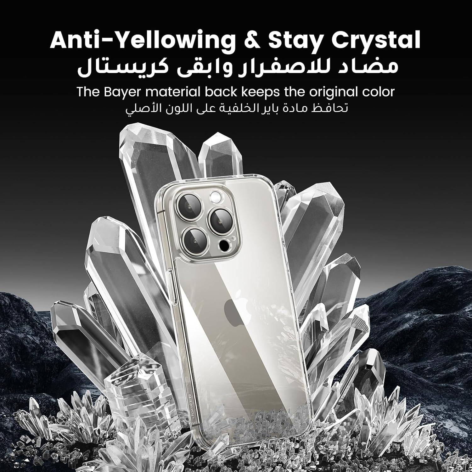 Саргайып кетүүгө каршы жана кристаллдай тунук өзгөчөлүк