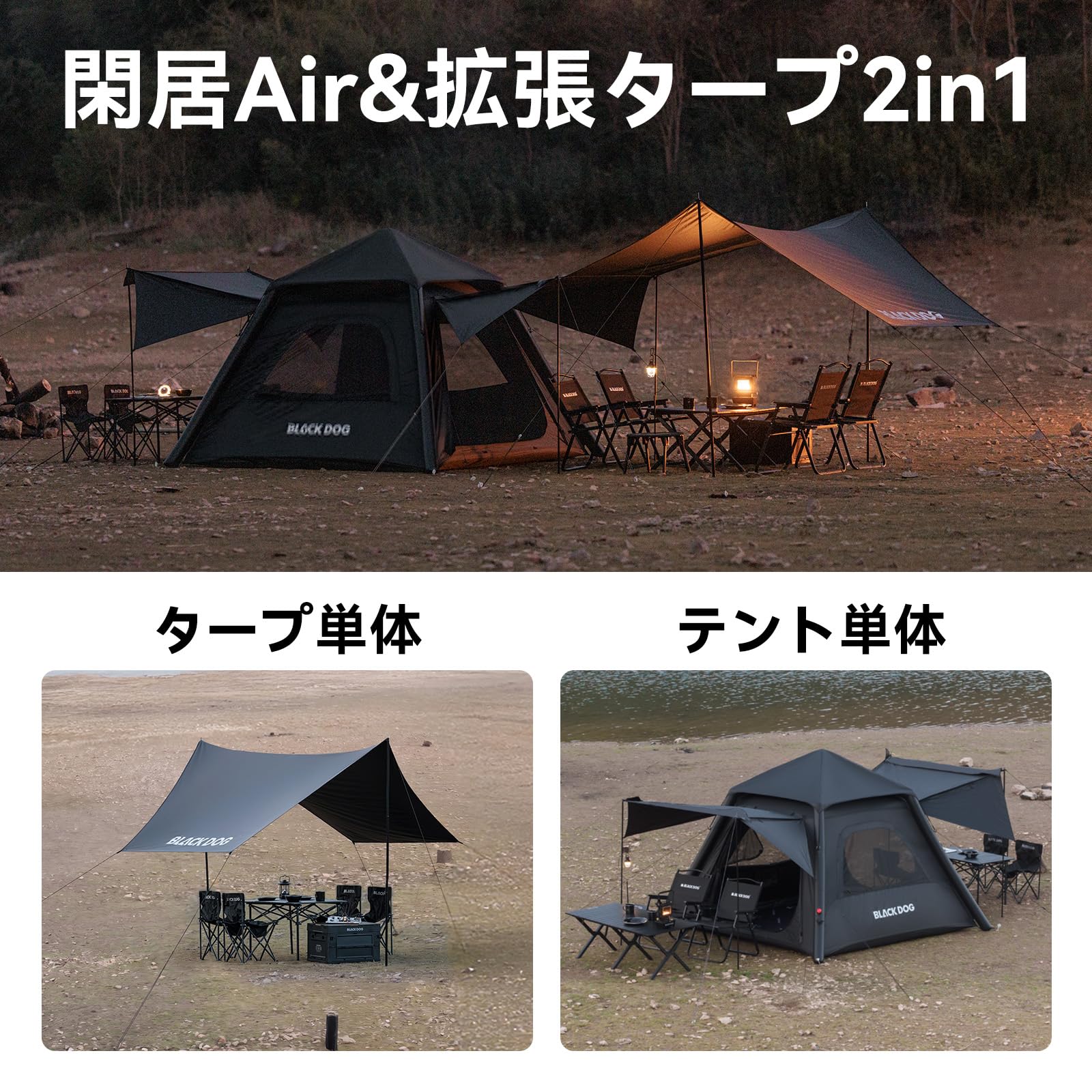 Amazon.co.jp: BLACKDOG ワンタッチテント閑居Air専用 拡張タープ 単体