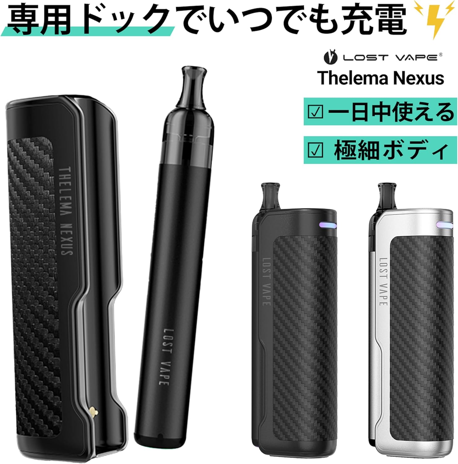 LOST VAPE THELEMA NEXUS POD KIT ロストベイプ セレマ ネクサス/VAPE スターターキット ベイプ
