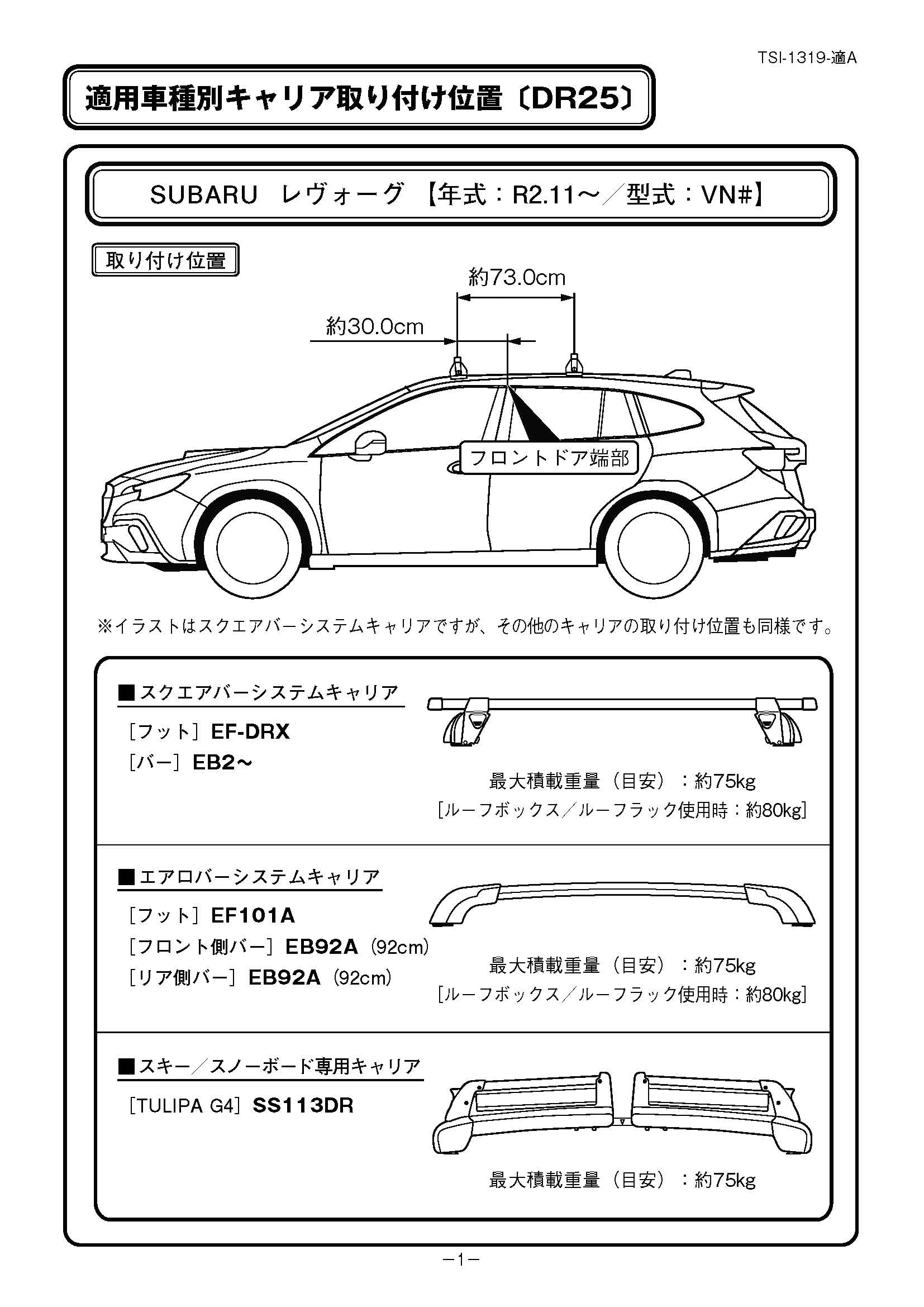 Amazon | Terzo テルッツォ (by PIAA) ベースキャリア 車種別取付 