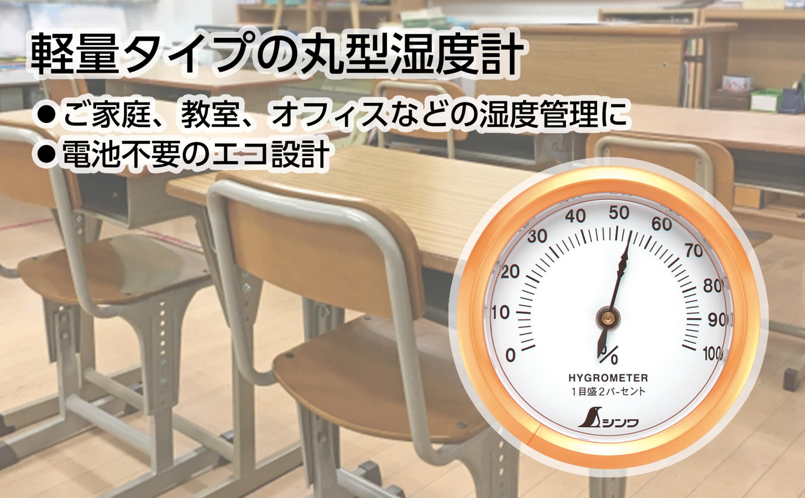 hyyさん　　　￼ のみが購入できる。 Amazon.co.jp: シンワ測定 湿度計 T-3 丸型 6.5cm 72668 : ホーム