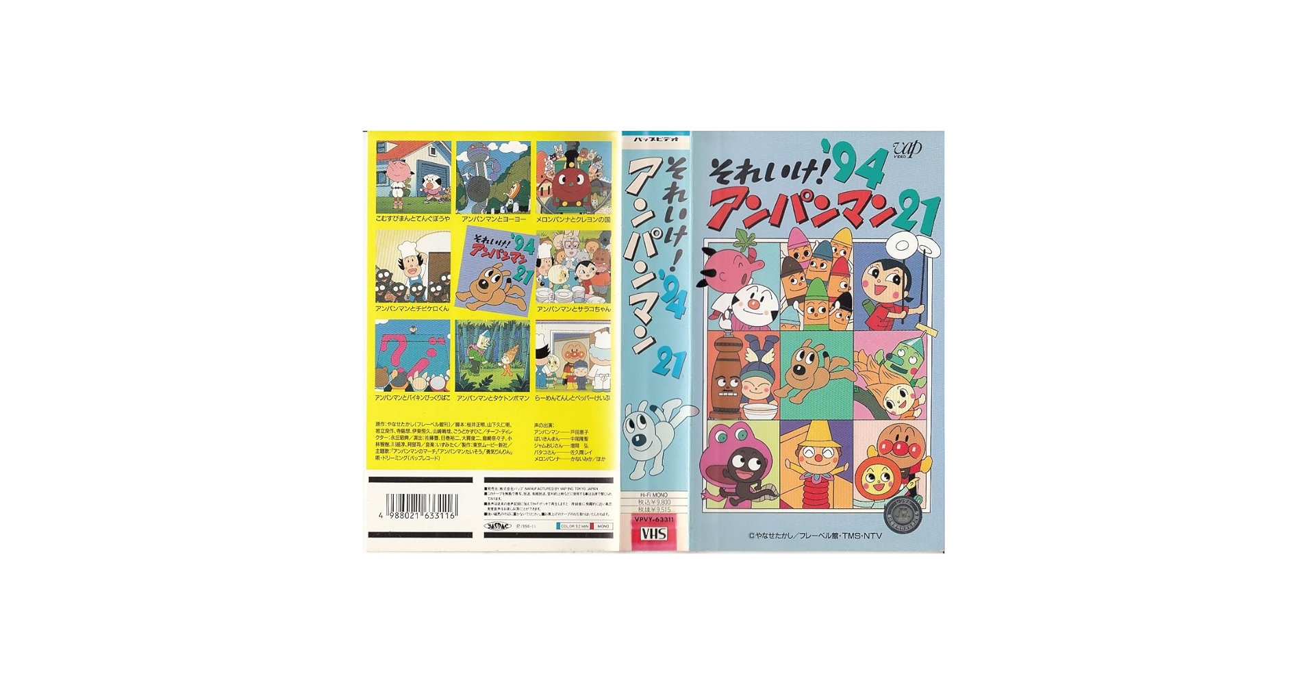 それいけ!アンパンマン　1994 DVD 21作品セット それいけ!アンパンマン 1994 DVD 21作品セット - メルカリ