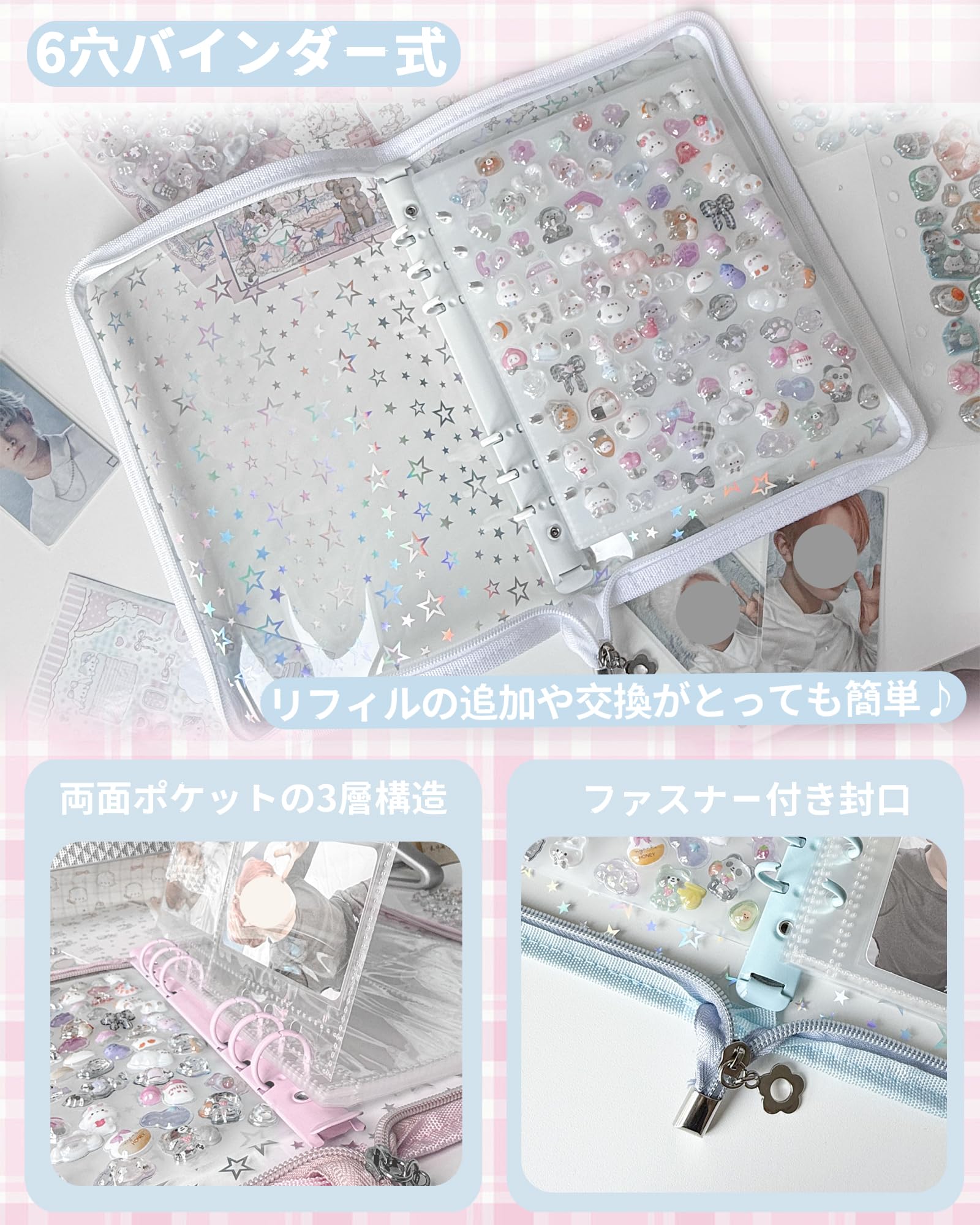Amazon.co.jp: シール帳 A5 星柄【バインダー×1個 リフィル×30枚