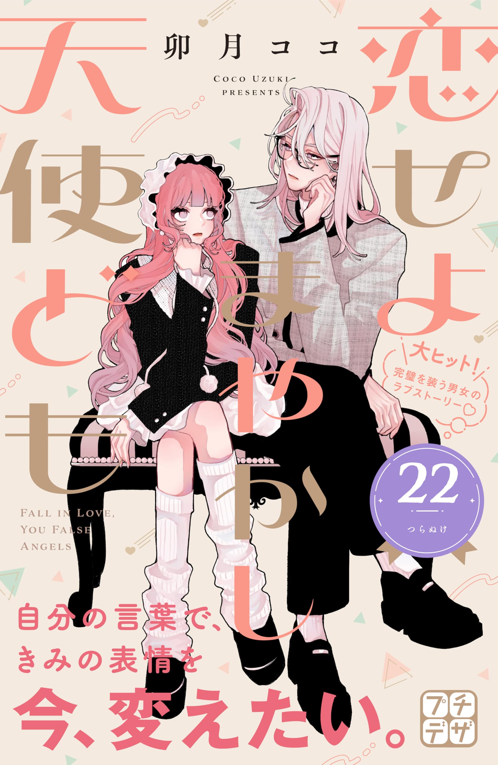 卯月ページ 81ZPlKMbzlL.jpg