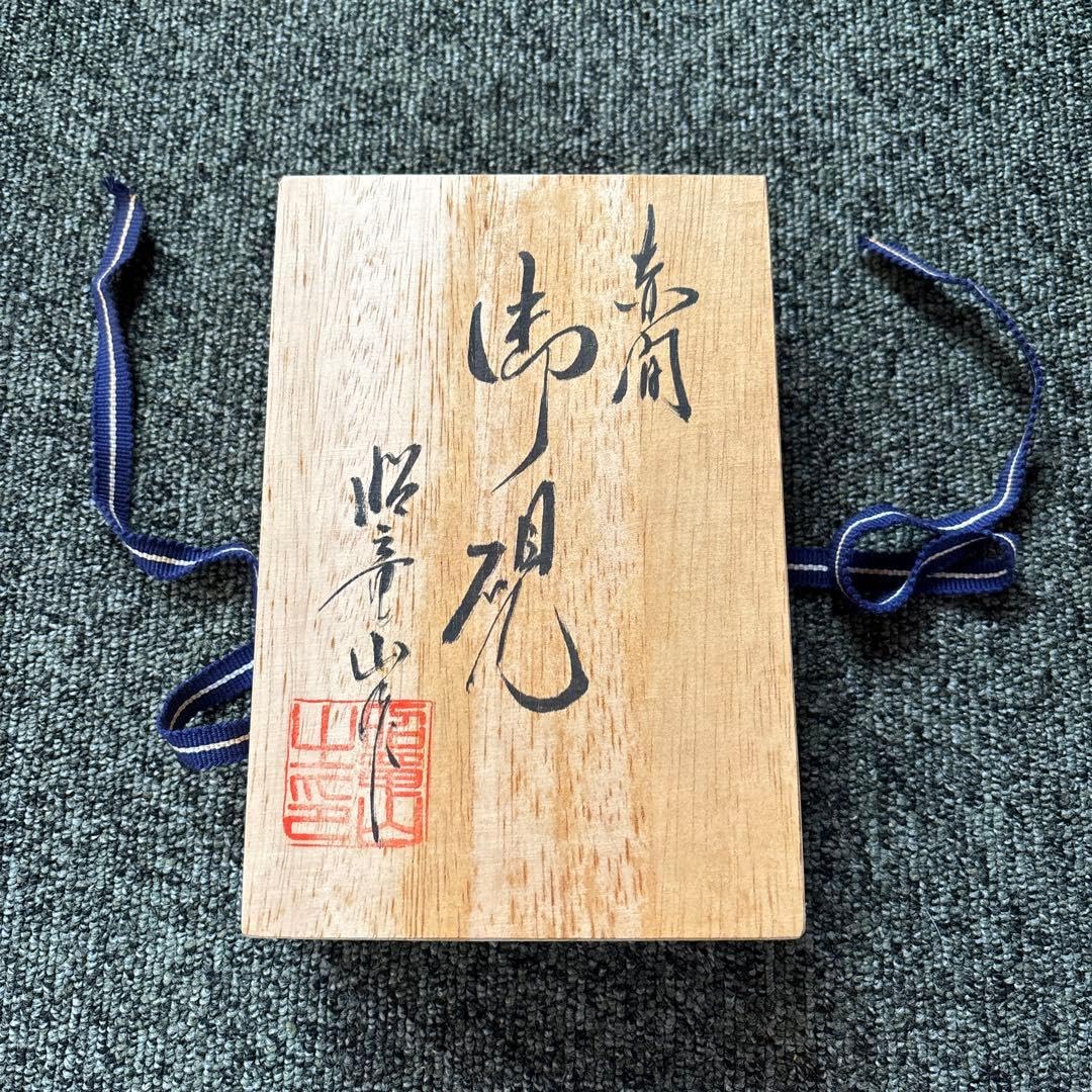 Amazon.co.jp: 赤間硯 アート用品 書道道具 : 文房具・オフィス用品