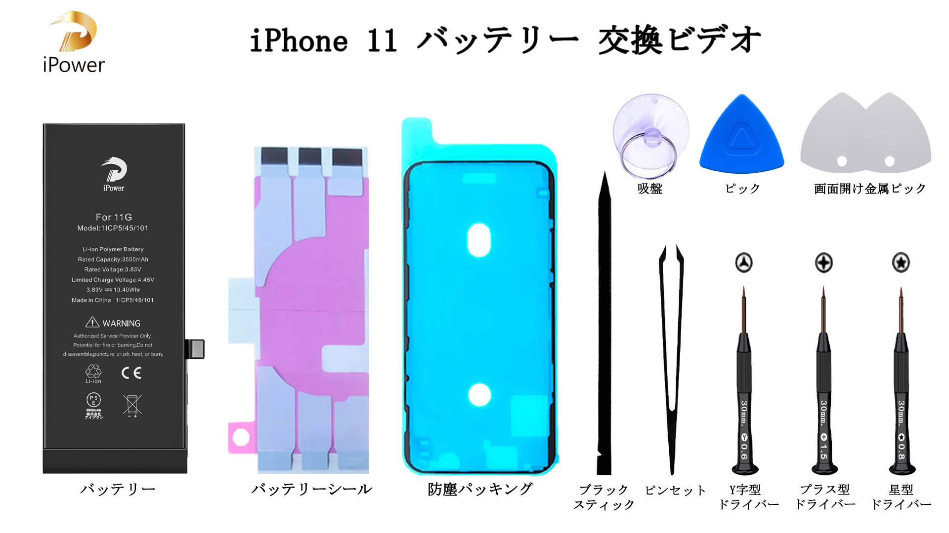 Amazon | For iPhone 11 バッテリー 互換 大容量 3500mAh 12.5%増量