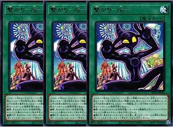 Amazon.co.jp: 【3枚セット】 遊戯王カード ALIN-JP054 繋がり－Ai
