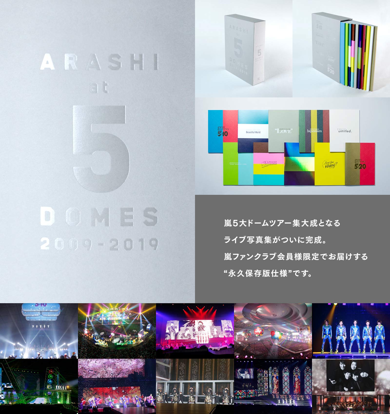 Amazon.co.jp: Johnny&Associates. ファンクラブ限定 嵐5大ドーム  