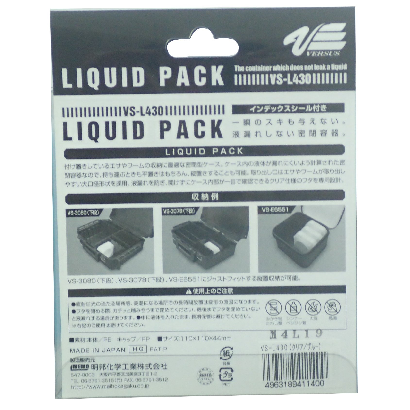Meiho Versus Liquid Pack VSL 430 Soft Plastics 110x110x44 mm Blue (1400)