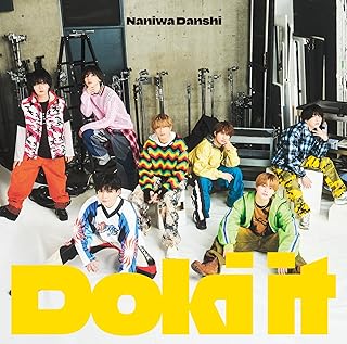 Doki it (完全生産限定盤) (CD+Blu-ray) - なにわ男子 (特典なし)なにわ男子