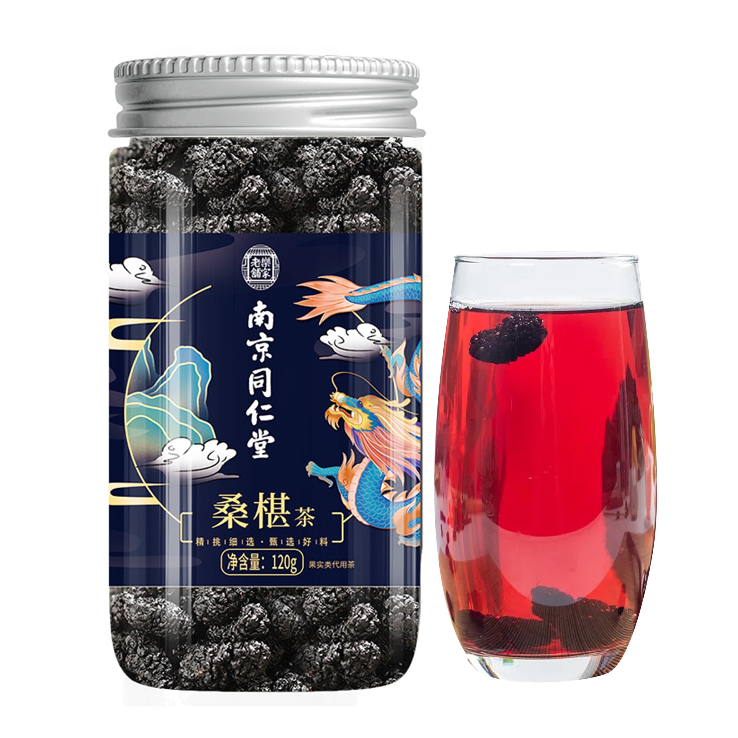 桑葚干茶（南京同仁堂）120 g/缶桑子果実の甘い香りの食感アントシアニン豊富大粒乾果茶果茶桑蚕干干黒桑果実自然栽培花茶中国茶果茶無農薬無添加