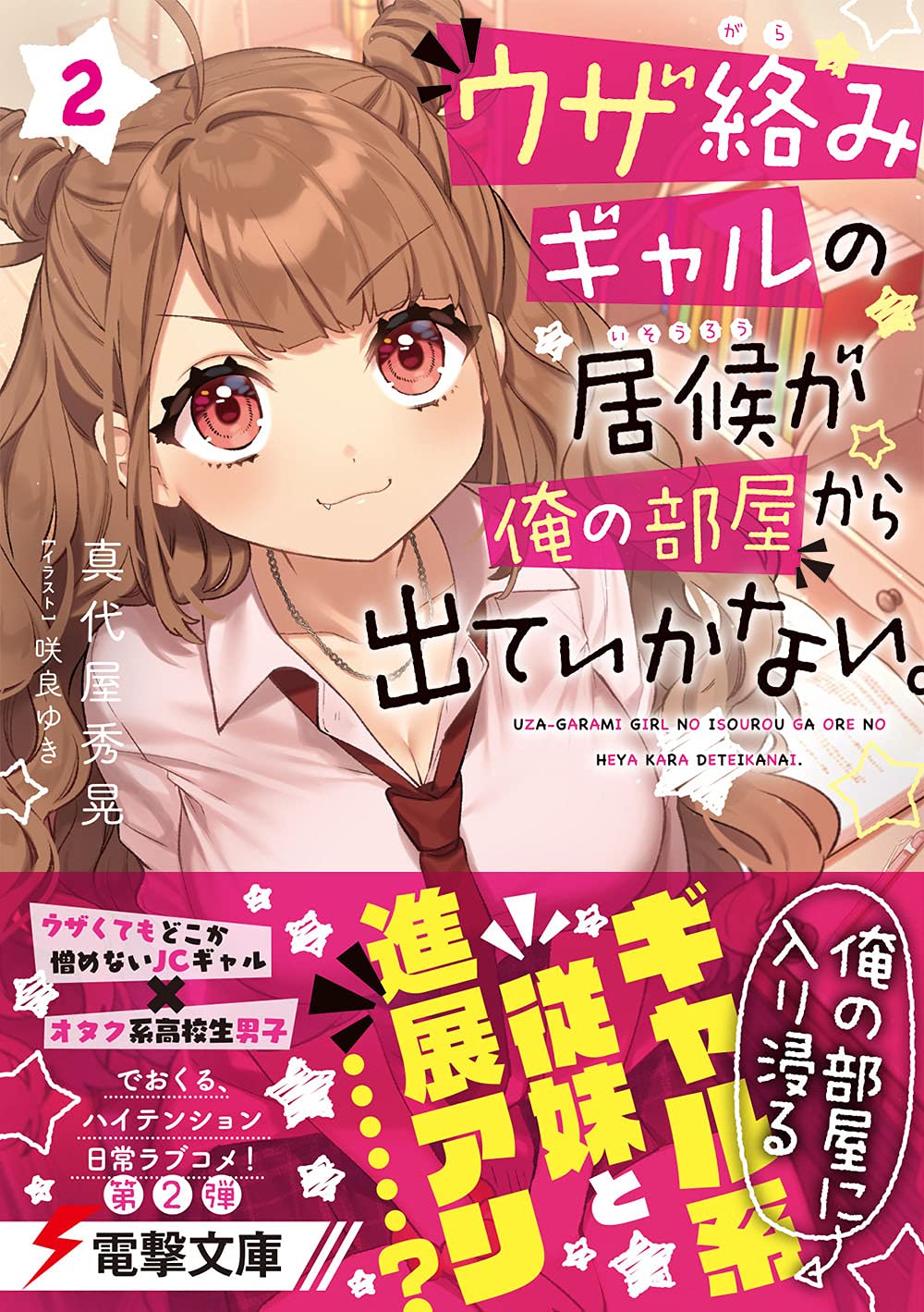 初版サイン本　韻が織り成す召喚魔法3 ―ライク・ア・ダイアモンド― 初版サイン本 韻が織り成す召喚魔法 ―バスタ・リリッカーズ― - メルカリ