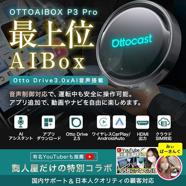 【正規モデル】OTTOCAST P3 Pro オットキャスト P3 PRO OttoAiBox AI音声制御 カープレイドングル CarPlay/AndroidAutoをワイヤレス化 無線化 android 13.0モデル HDMI出力端子搭載 (フルセット(エアマウス+HDMIケーブル)) - 3