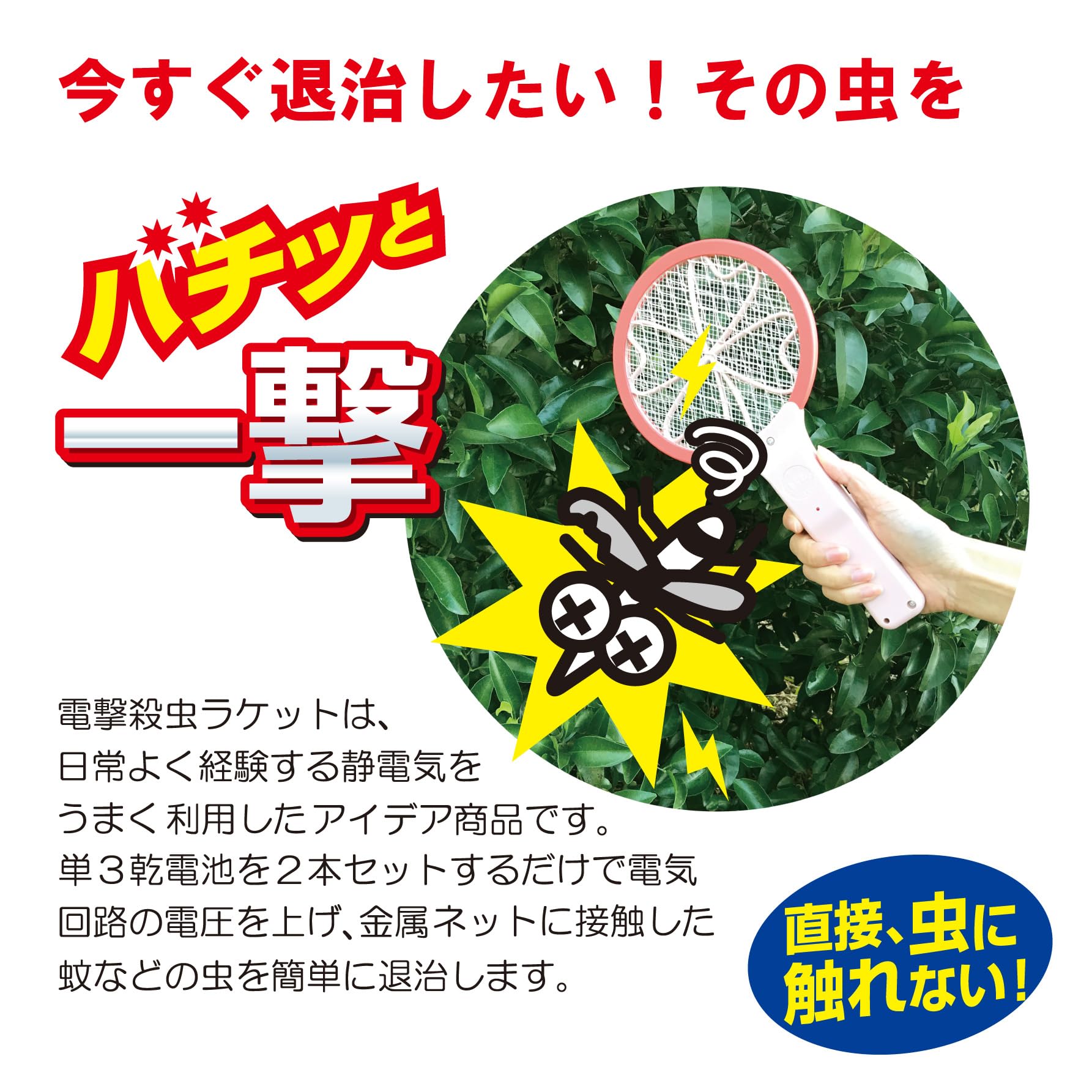Amazon.co.jp: ミドリ産商 ナイス蚊っち 超ちいさいネット : DIY・工具