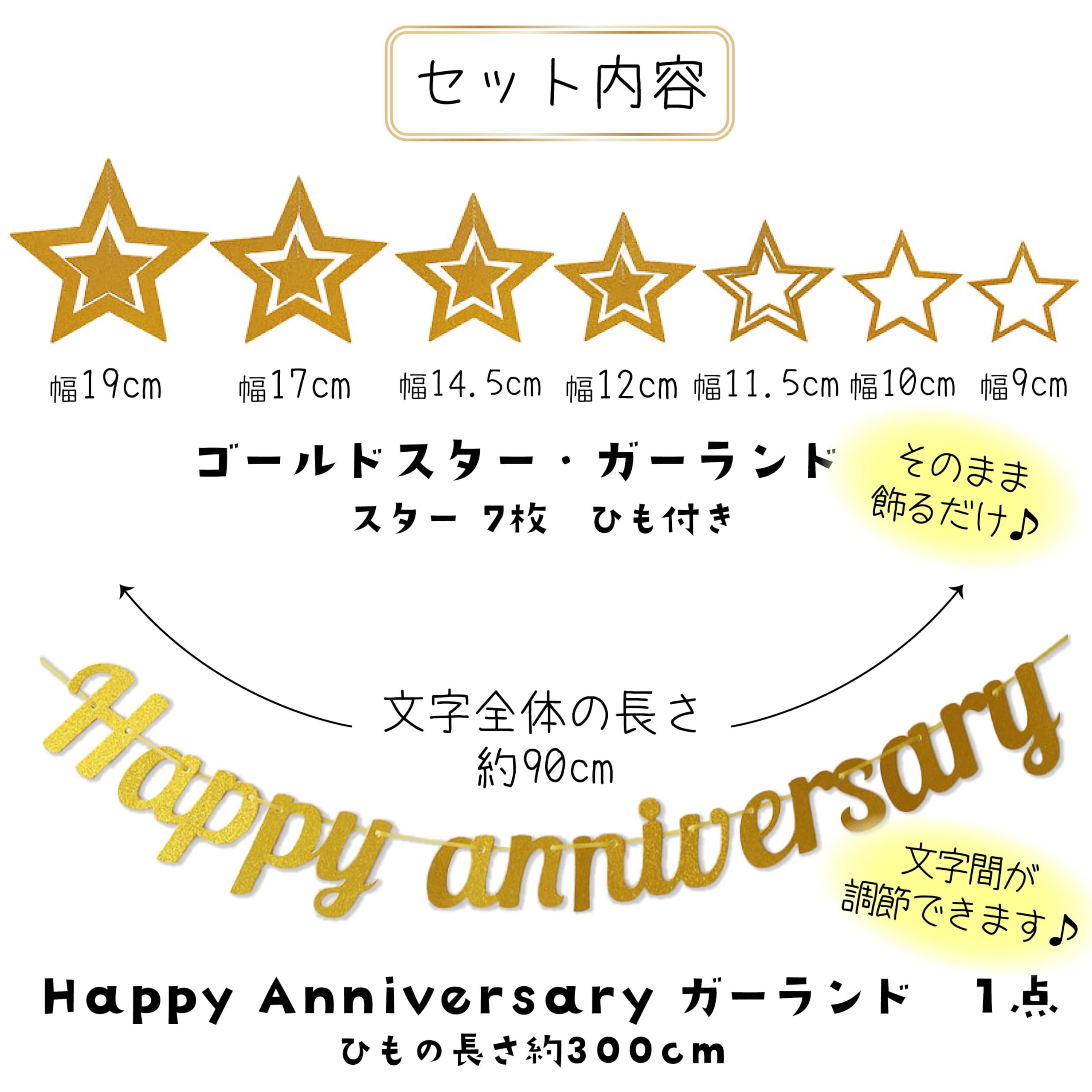 Amazon.co.jp: HaHaHa! ハッピー アニバーサリー Happy Anniversary 