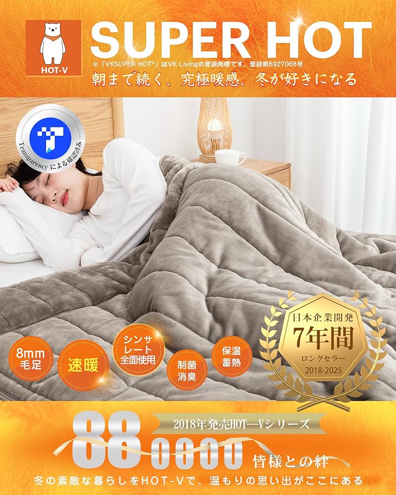 Amazon｜VK Living シンサレート毛布 厚手 シングル 冬用 【SUPER HOT