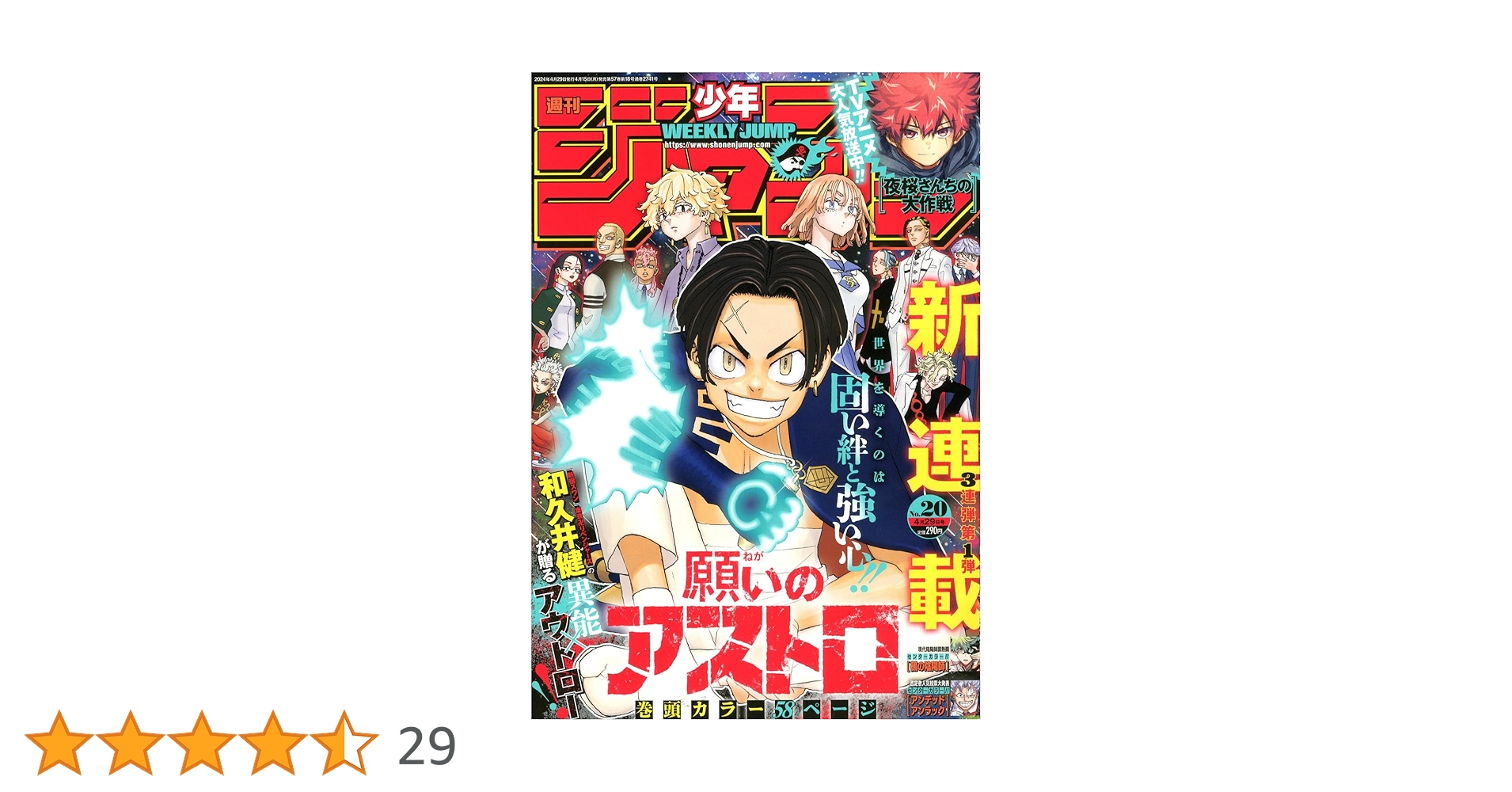 【即日対応可能】1991年 20号 週刊 少年 ジャンプ 漫画 アニ NO.20 Amazon.co.jp: 週刊少年ジャンプ (20号) : 本