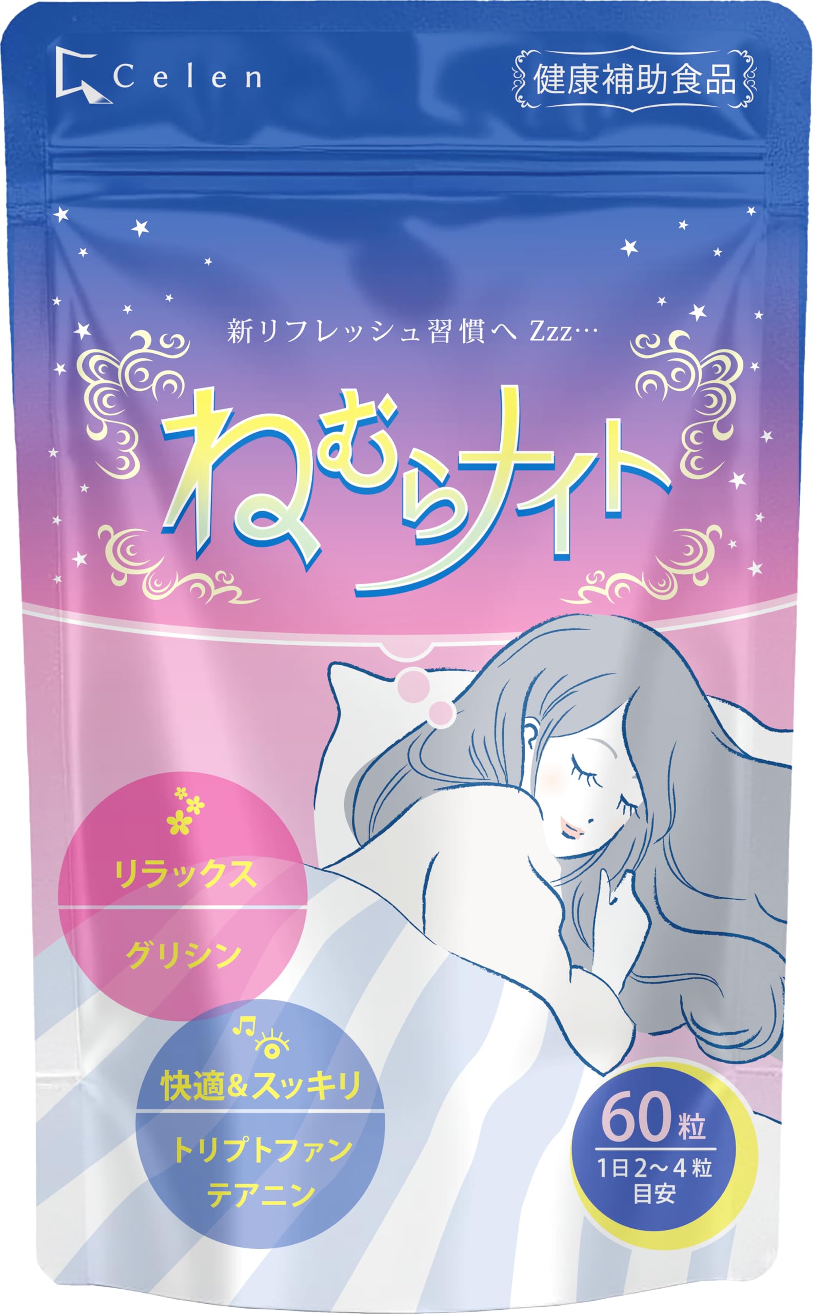 Amazon.co.jp: Celen ねむらナイト リラックス サプリ 60粒入（15日