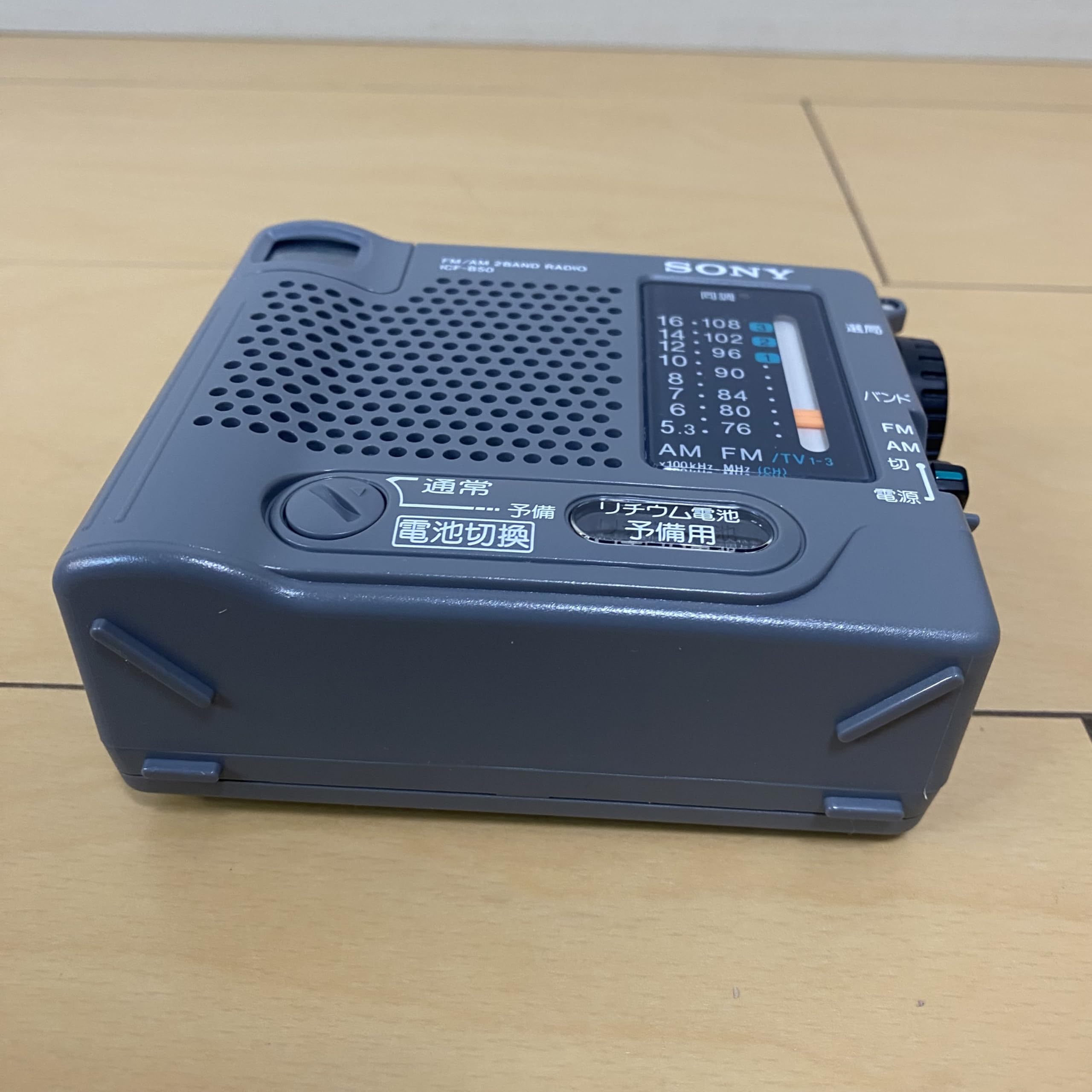 Amazon.co.jp: SONY TV（1ch-3ch）/FM/AMポータブルラジオ ICF-B50