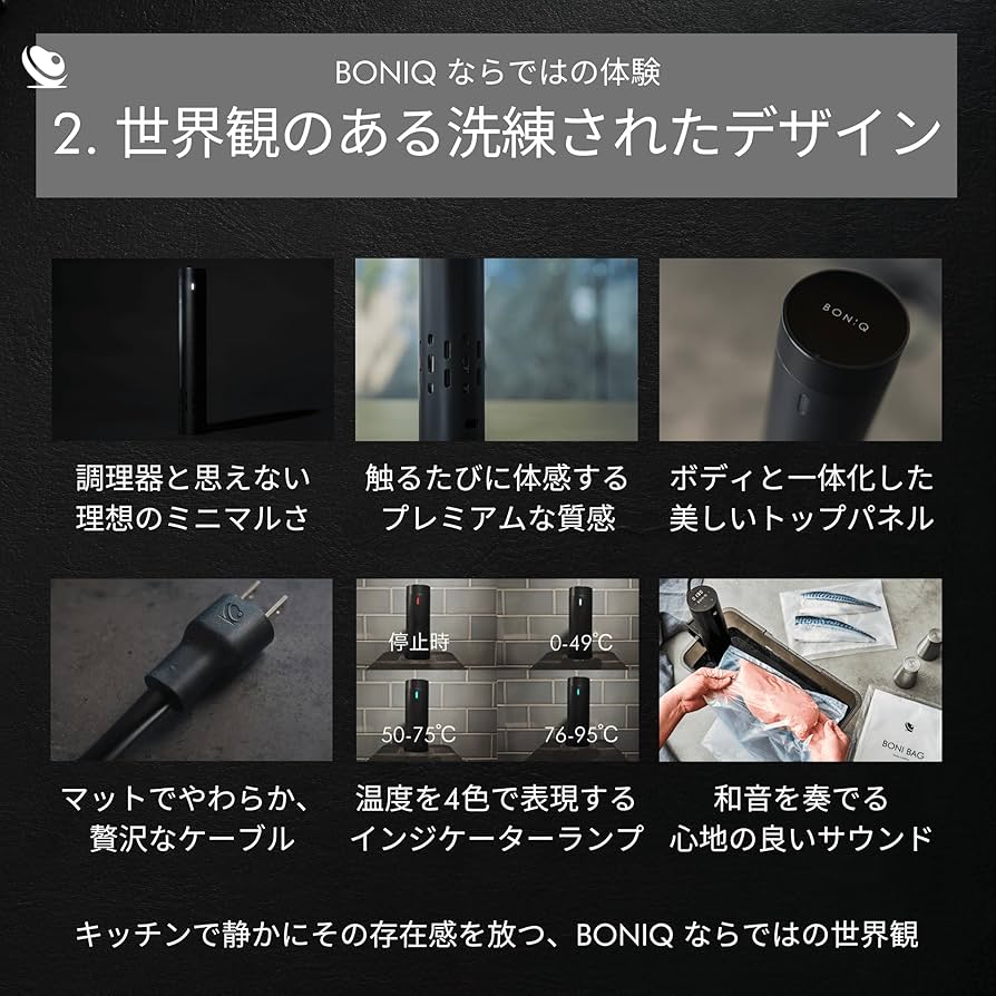 Amazon.co.jp: 【日本発 低温調理器専門メーカー】低温調理器 BONIQ