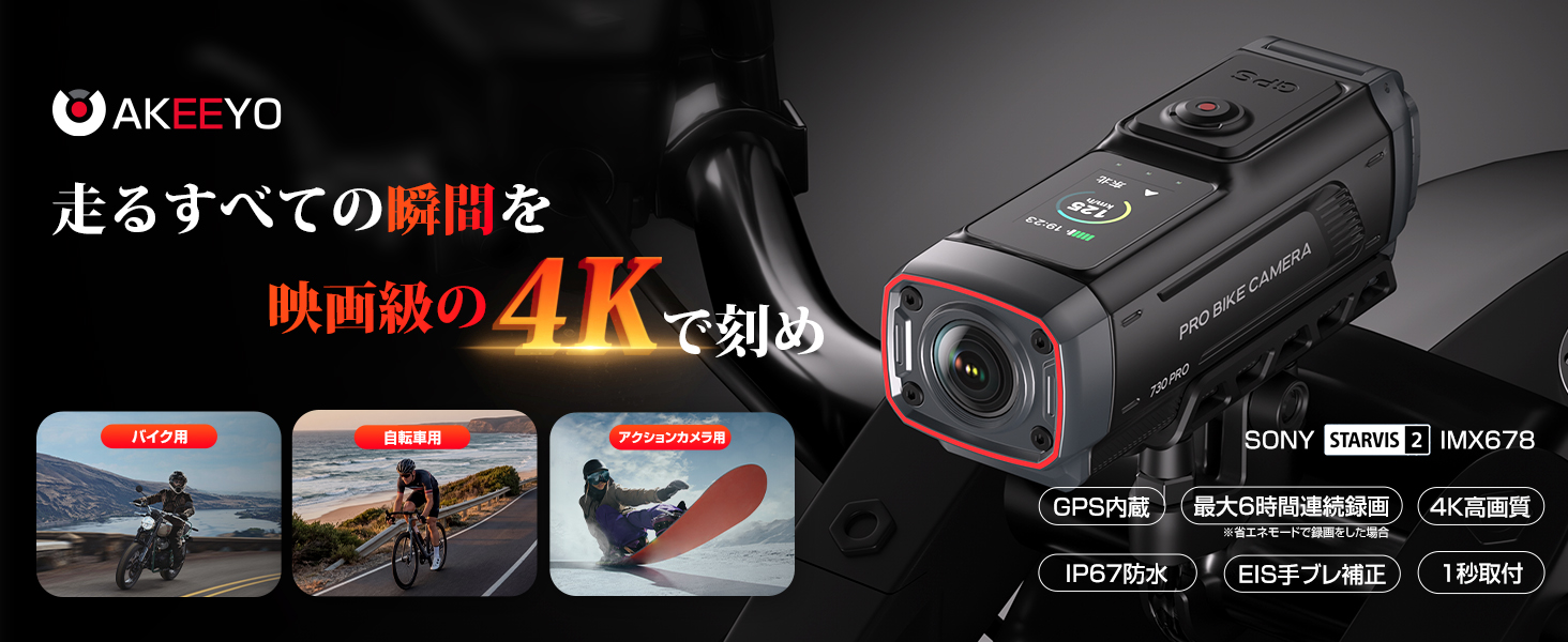 Amazon.co.jp: 【バイク用ドライブレコーダー】 AKEEYO AKY-730Pro 4K
