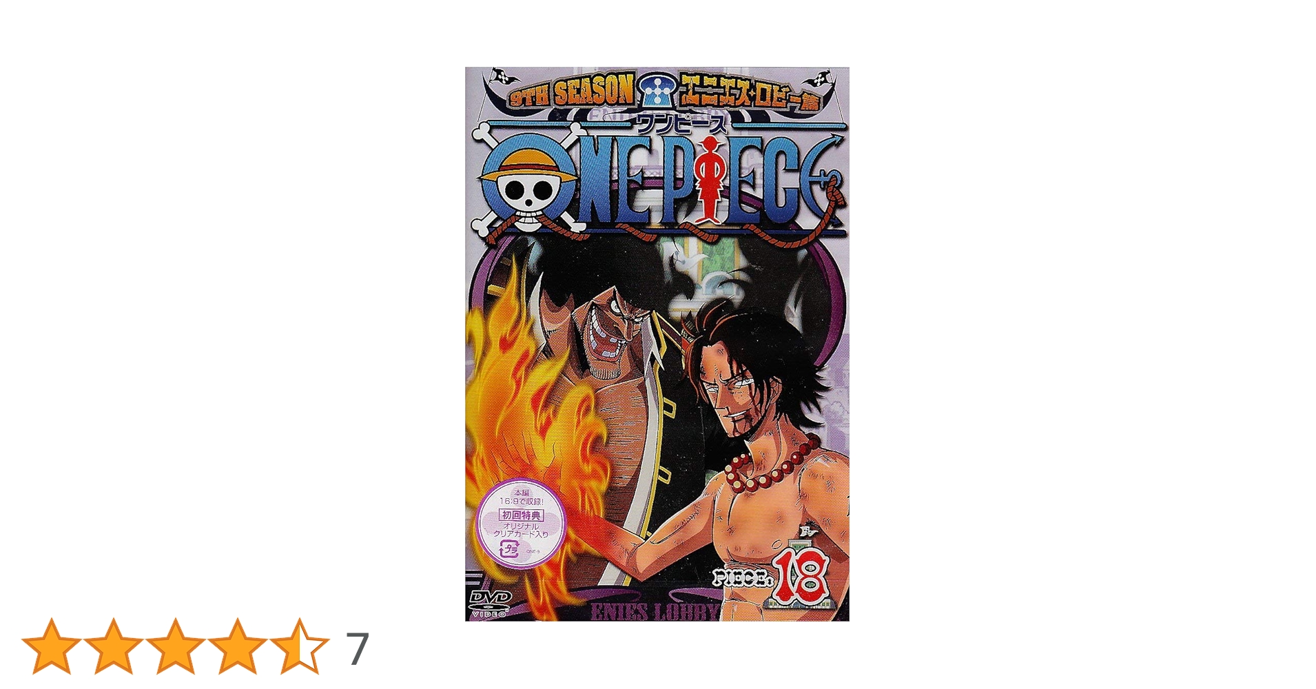 Amazon.co.jp: ONE PIECE ワンピース 9THシーズン エニエス・ロビー篇