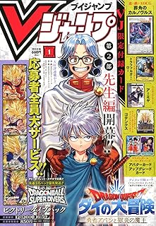 Vジャンプ (1月号)