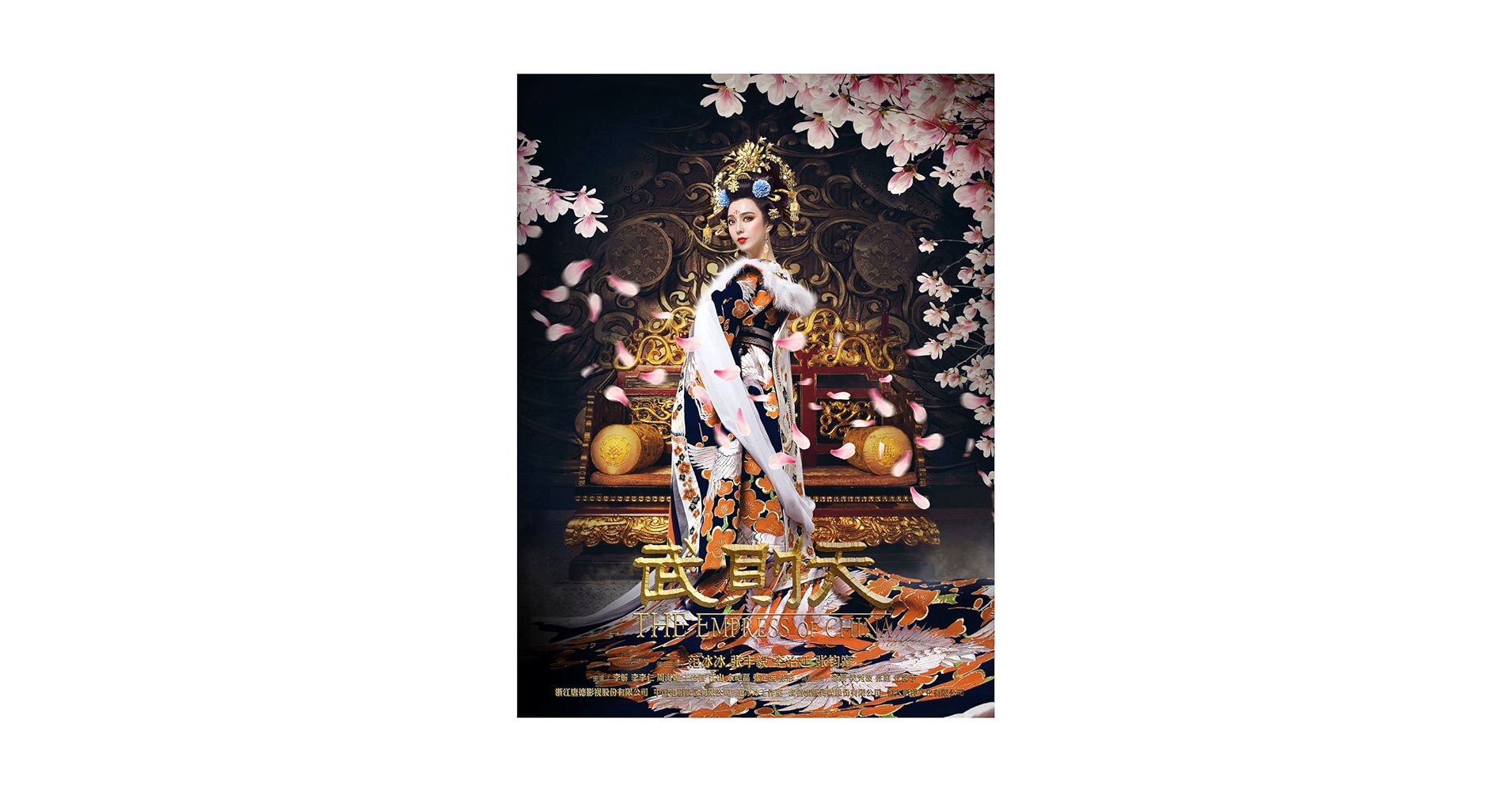 Amazon.co.jp: 中国ドラマ【武則天-The Empress-】全話 DVD : ホビー