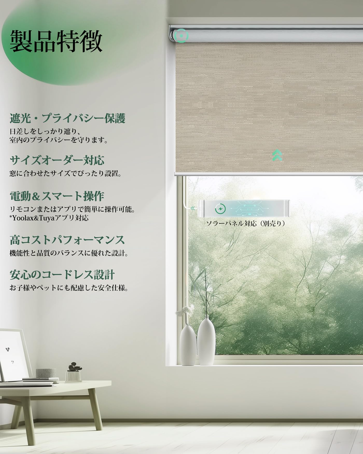 Amazon｜Yoolax 電動ロールスクリーン 遮光1級 オーダーメイド 充電式