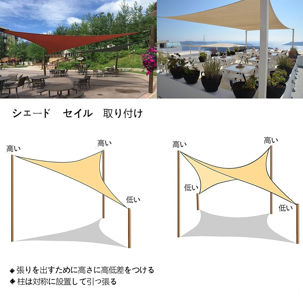 【タイムセール】日よけシェード 5mx5m 屋外 日除け サンシェード Amazon.co.jp: SEASONS 日除けシェード 5×5m 砂色 UVカット98