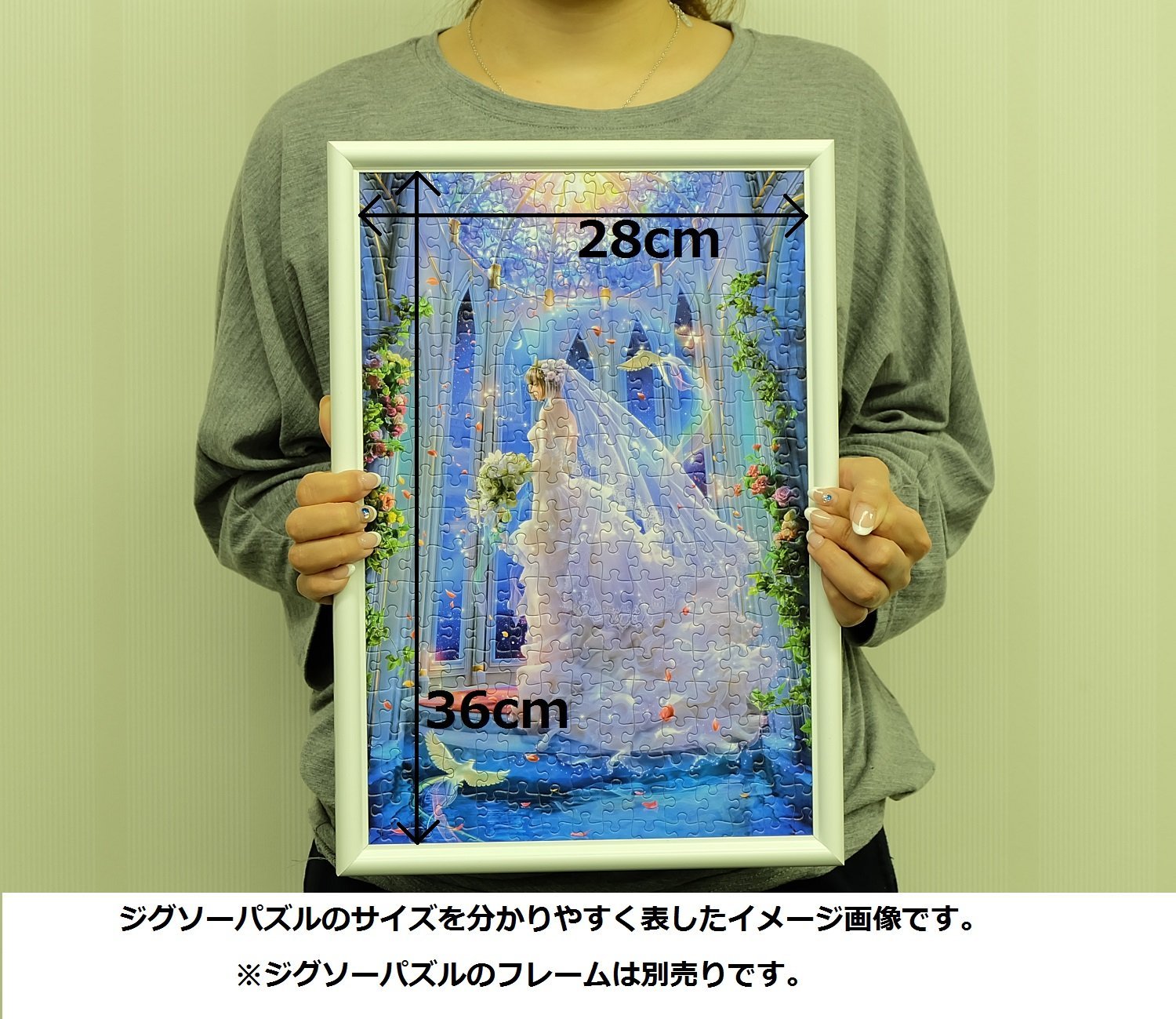 Amazon | 300ピース 光るジグソーパズル エタニティ(26x38cm