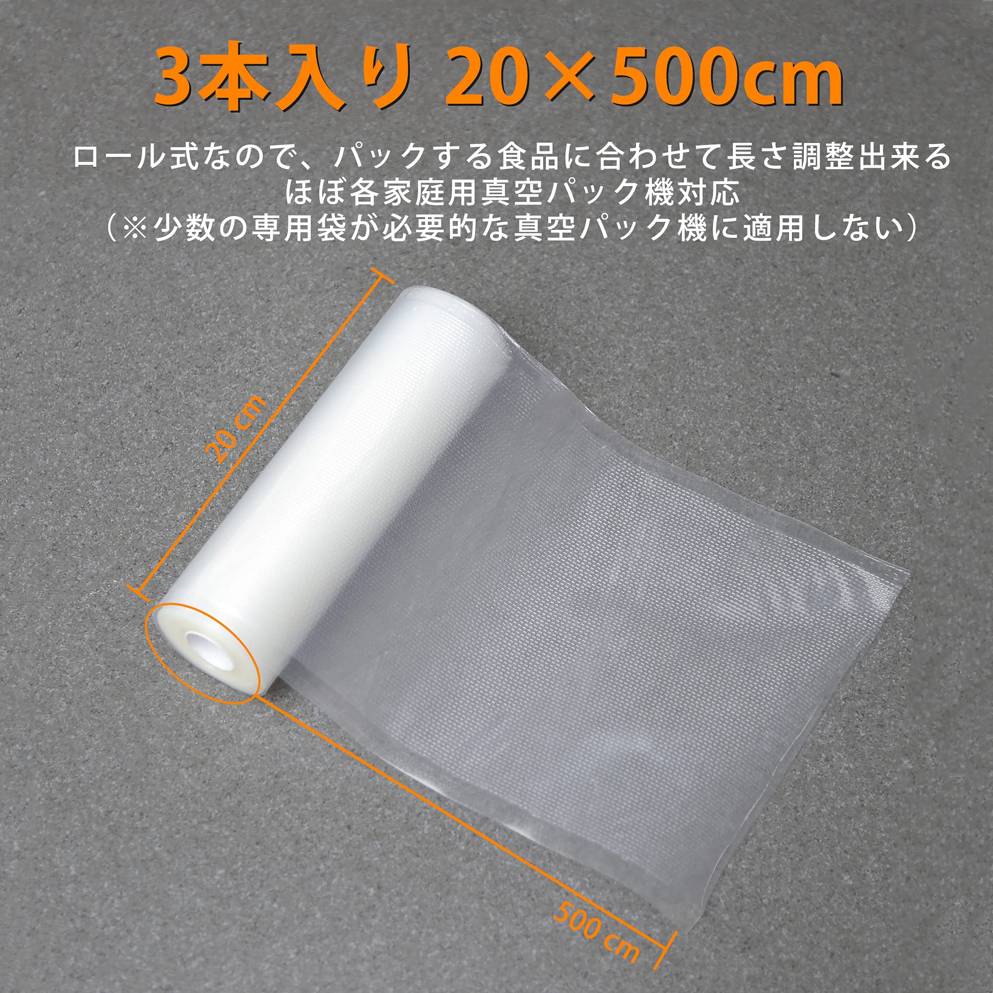 Amazon.co.jp: Wevac 真空パック袋 真空パックロール 20×500cm 3本いり