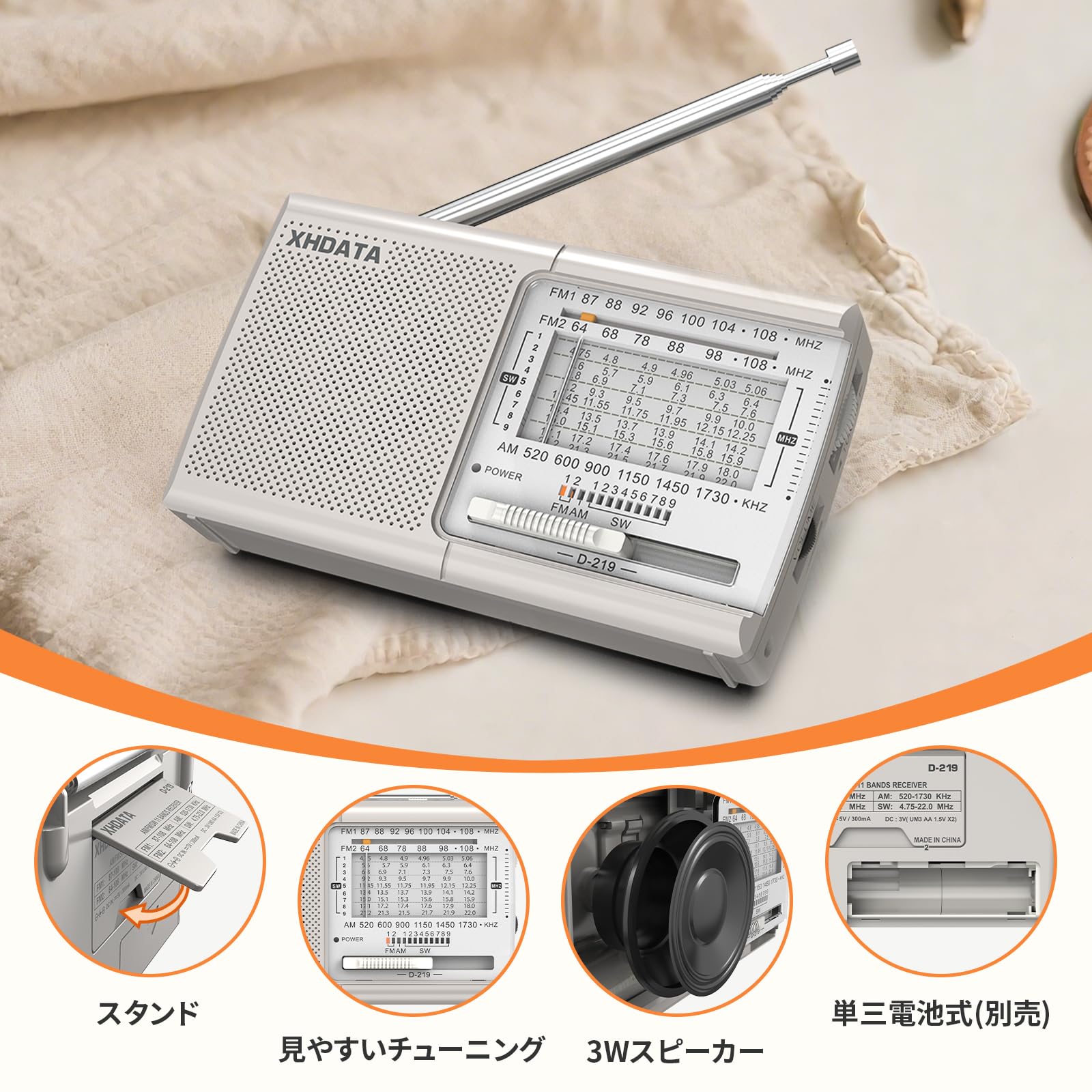 Amazon.co.jp: XHDATA D219 ポータブル 短波ラジオ 小型 FM AM SW