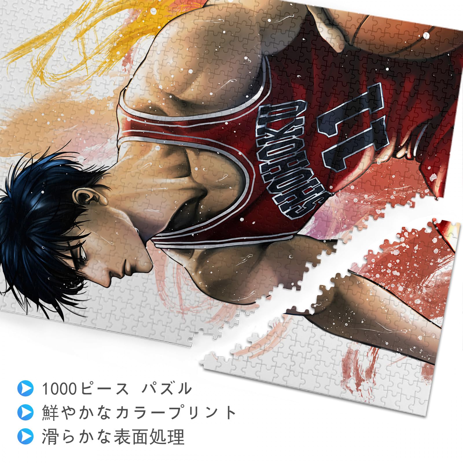 Amazon.co.jp: スラムダンク パズル Slam Dunk パズル 1000ピース