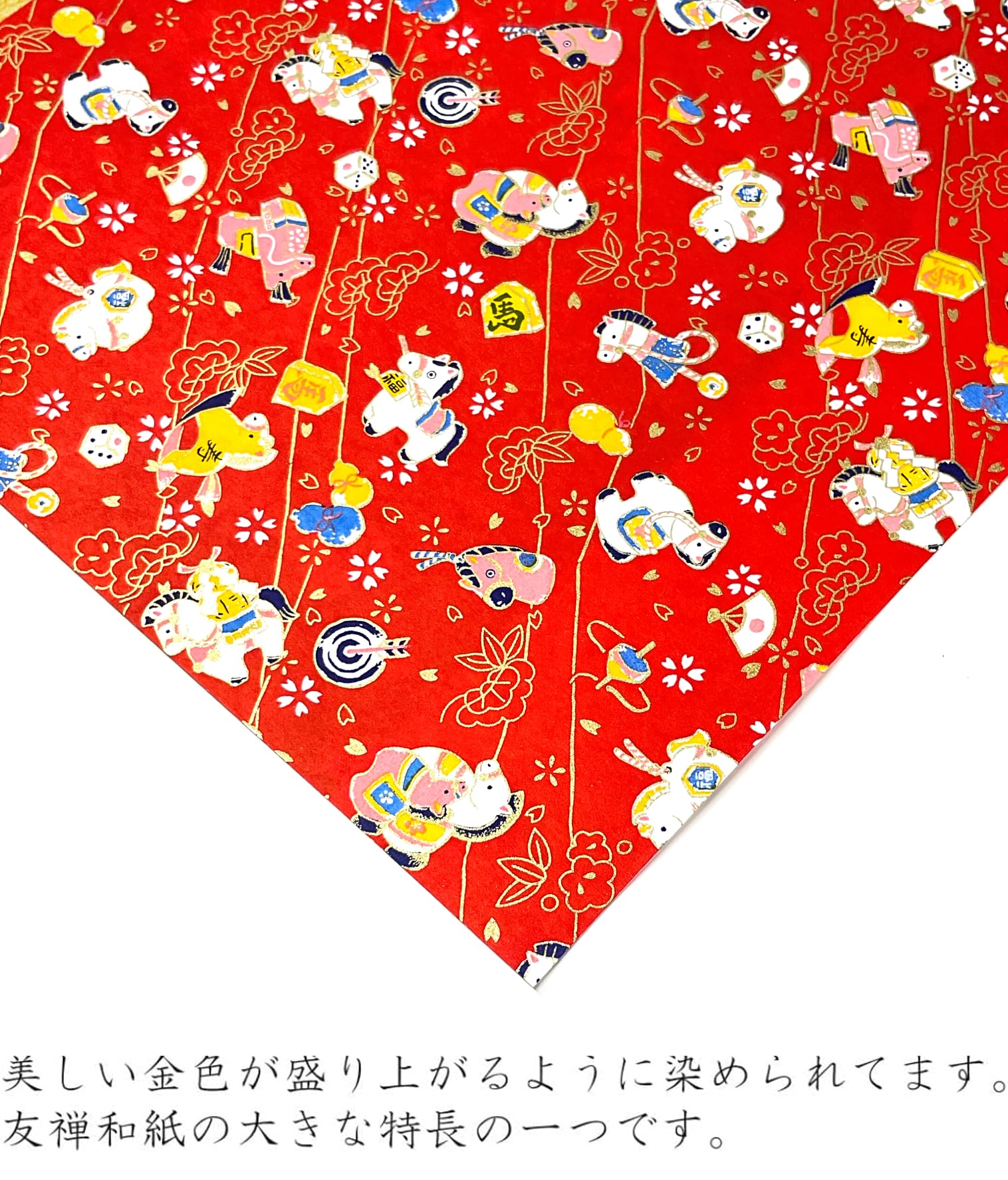 Amazon | 【Amazon.co.jp 限定】和紙かわ澄 特撰 京 友禅和紙 お年玉